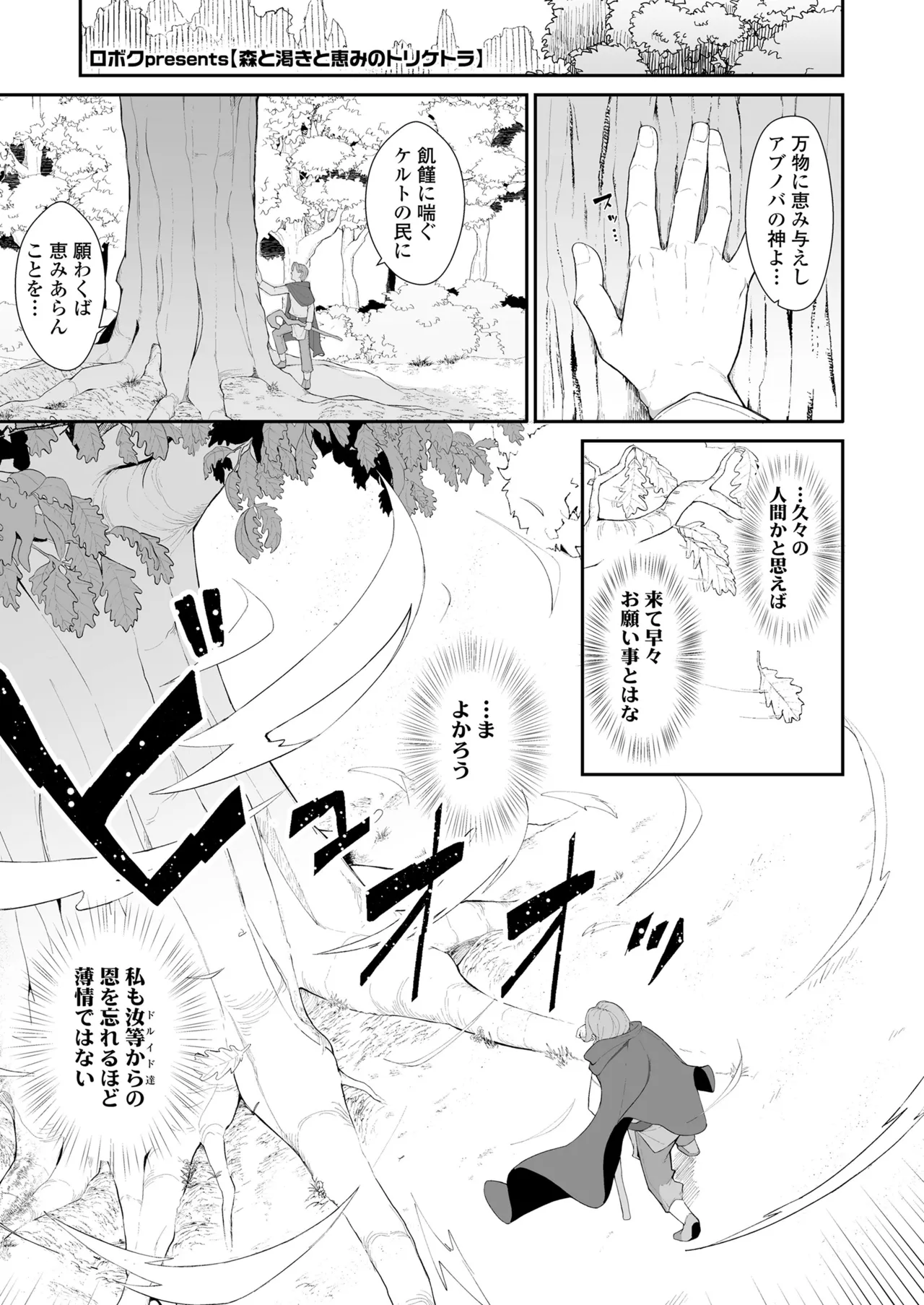 永遠娘 19 Page.227