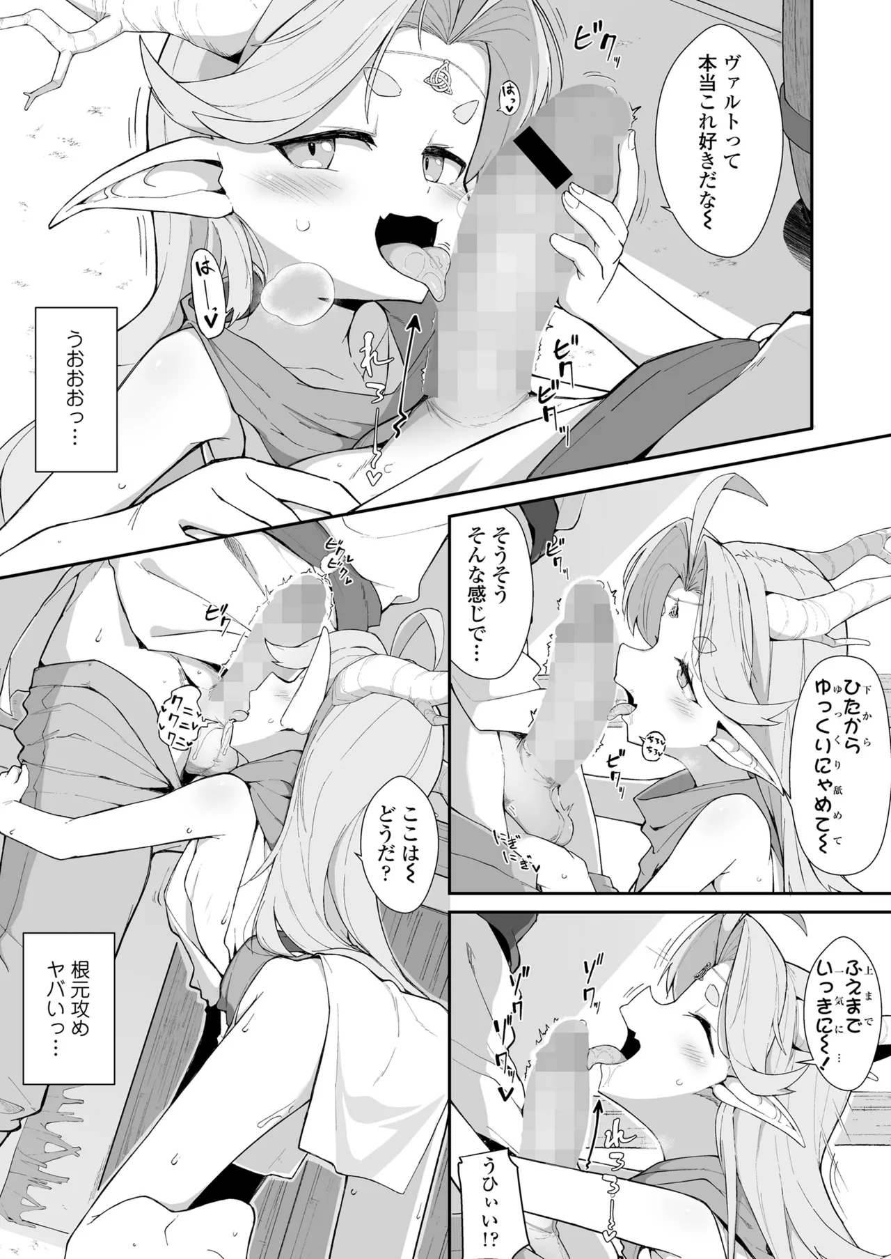 永遠娘 19 Page.233