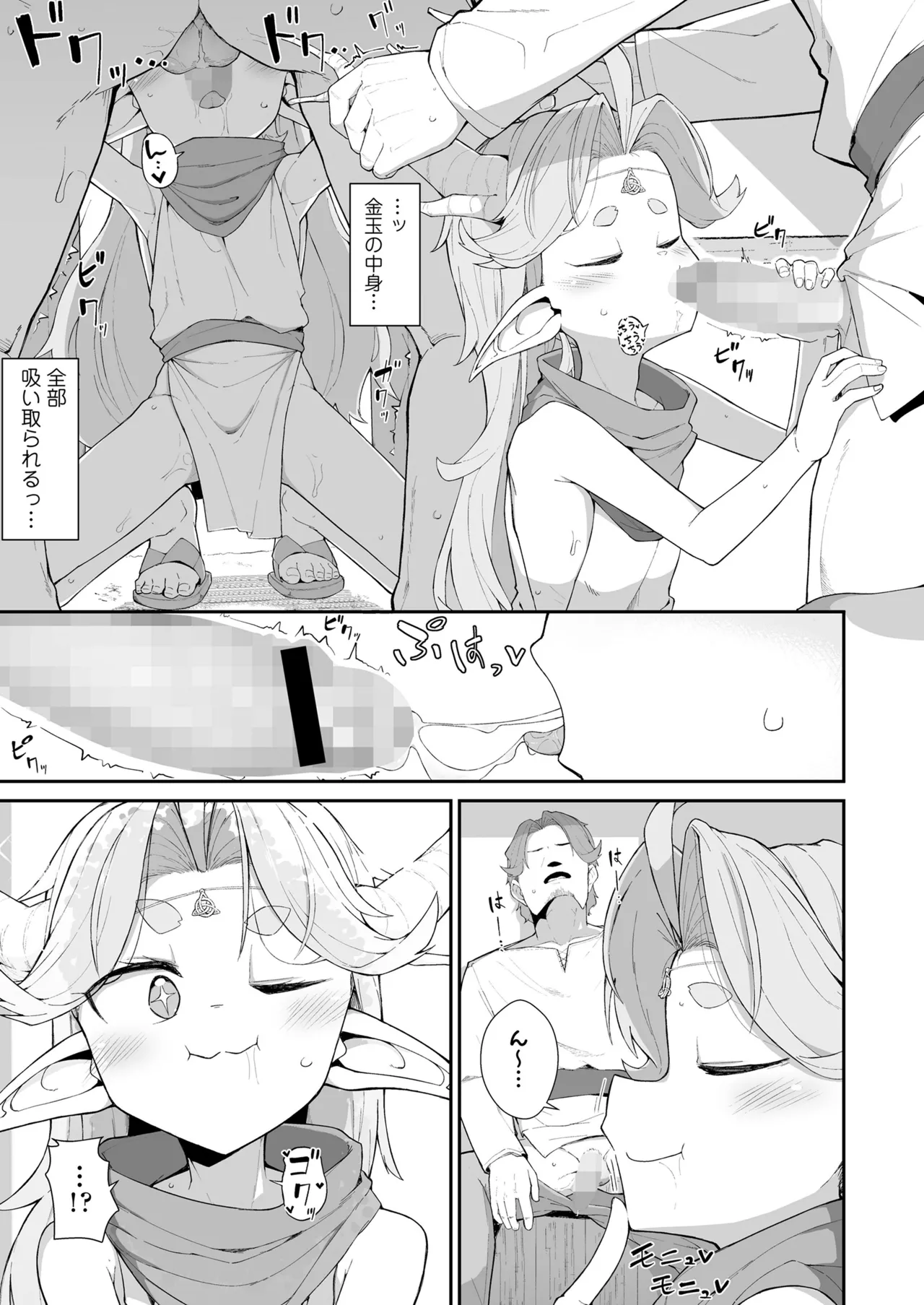 永遠娘 19 Page.235