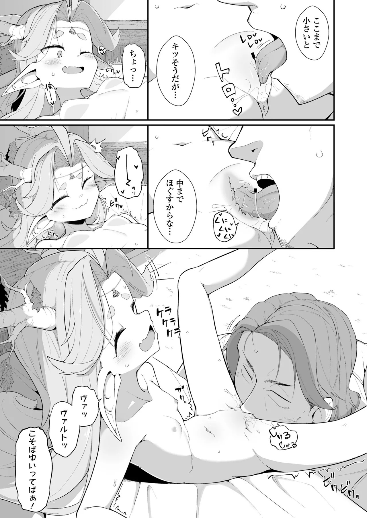 永遠娘 19 Page.239
