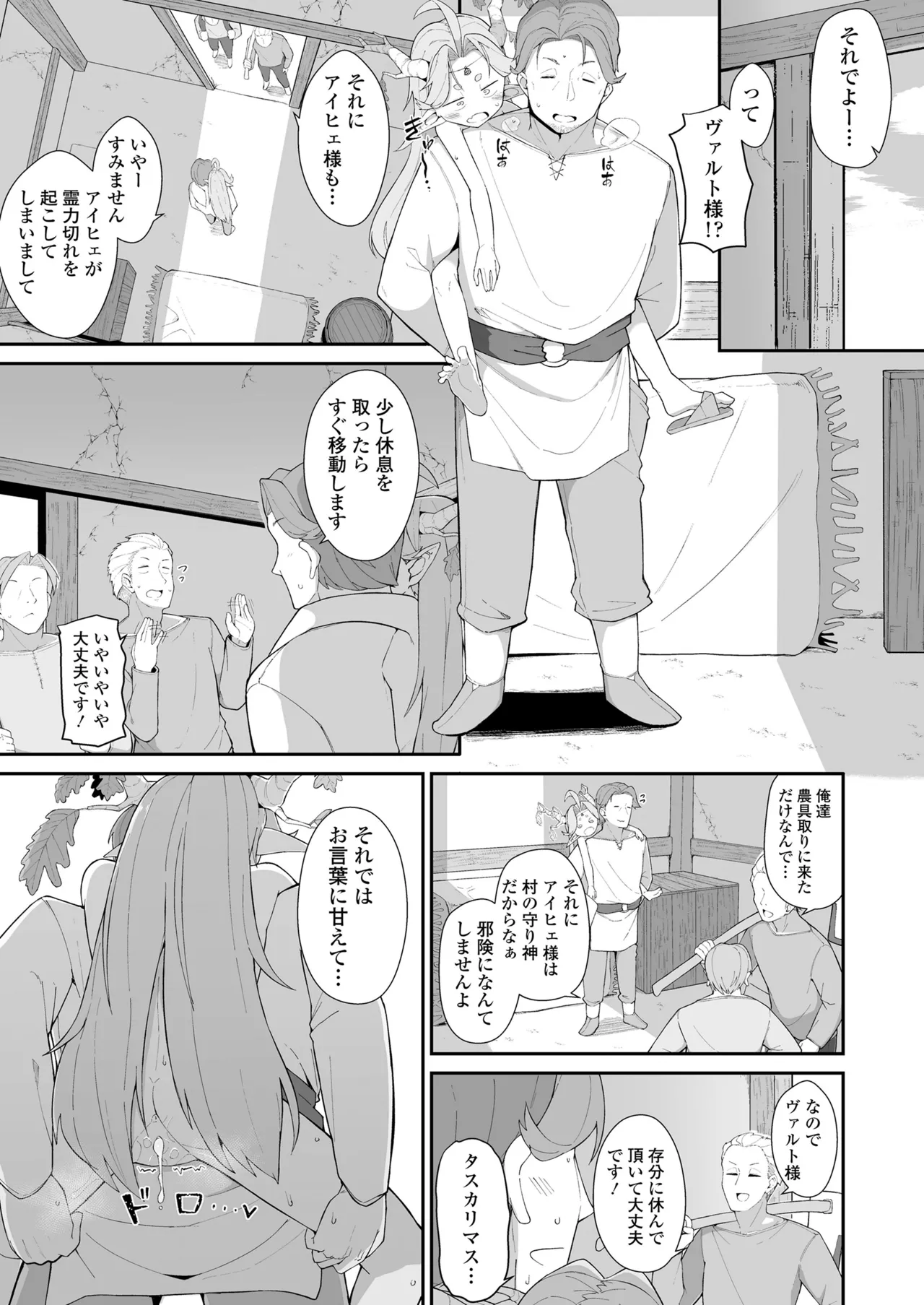 永遠娘 19 Page.245
