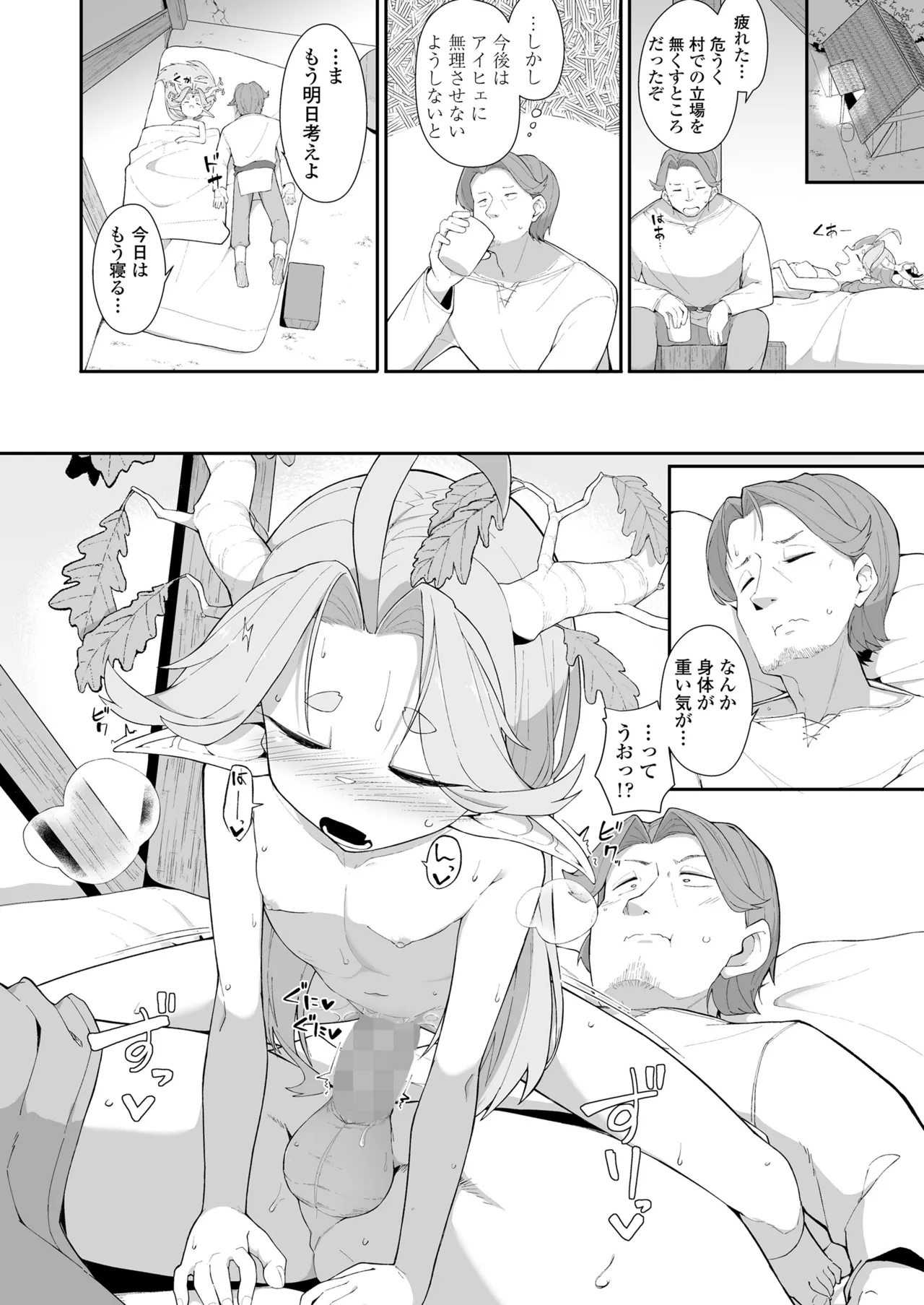 永遠娘 19 Page.246