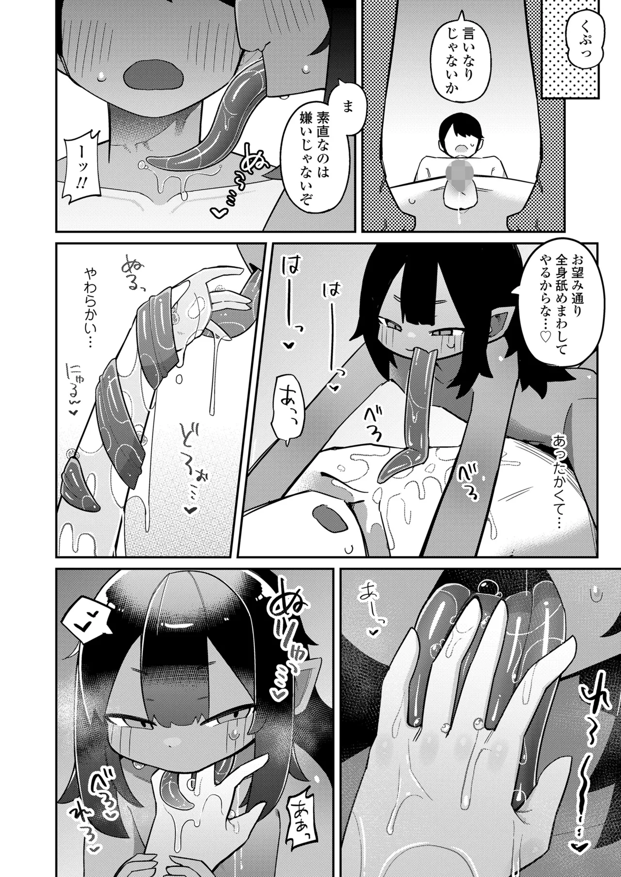 永遠娘 19 Page.262