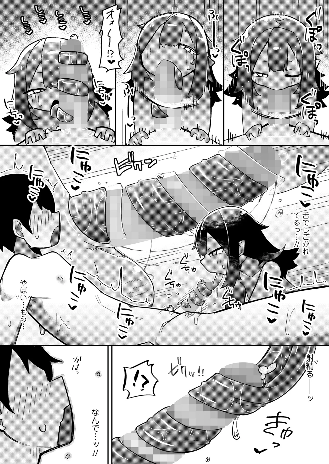 永遠娘 19 Page.264