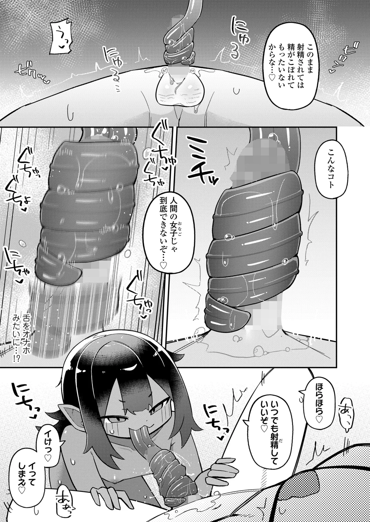 永遠娘 19 Page.265