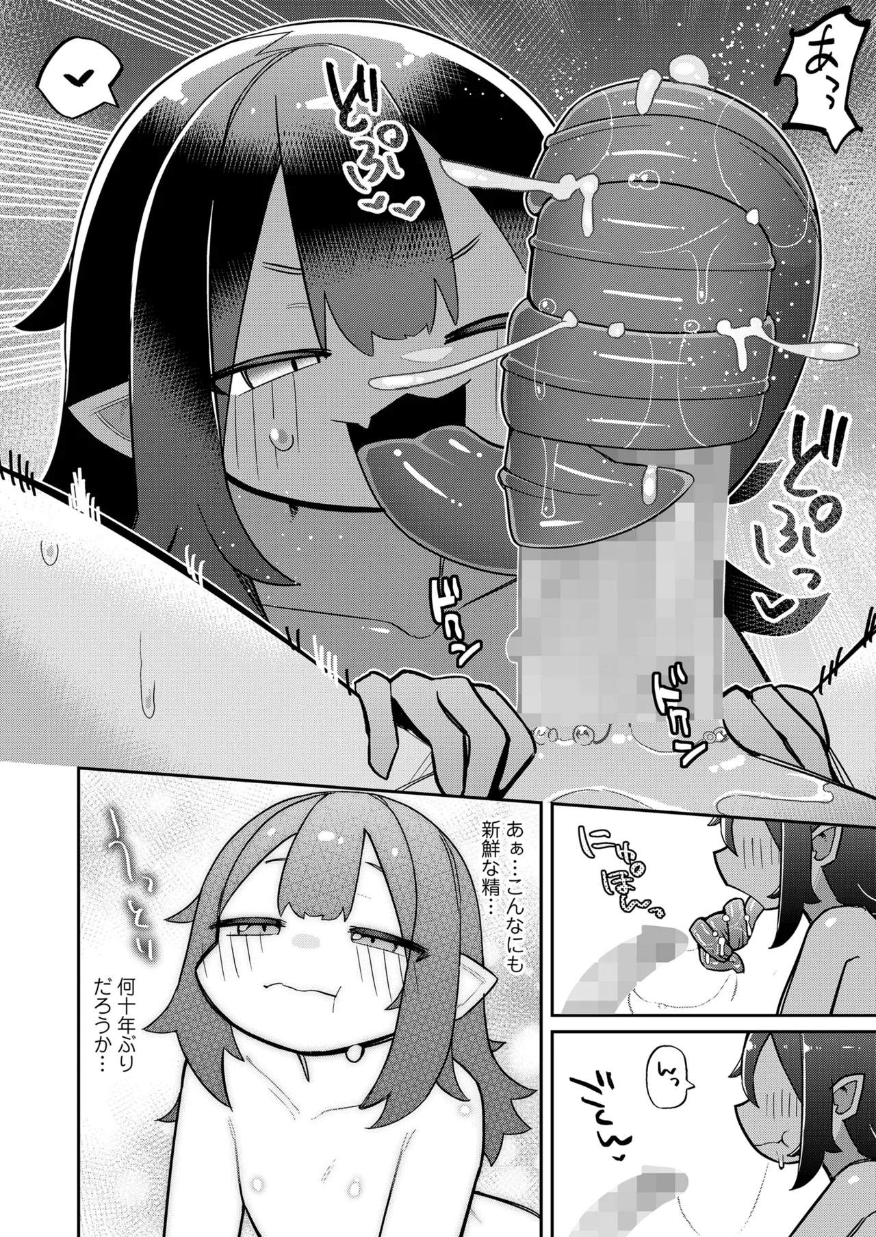 永遠娘 19 Page.266