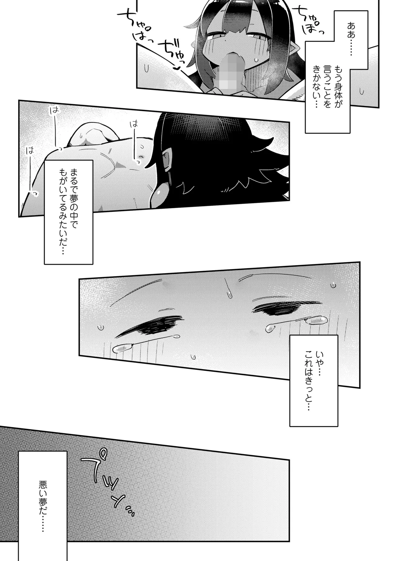 永遠娘 19 Page.277