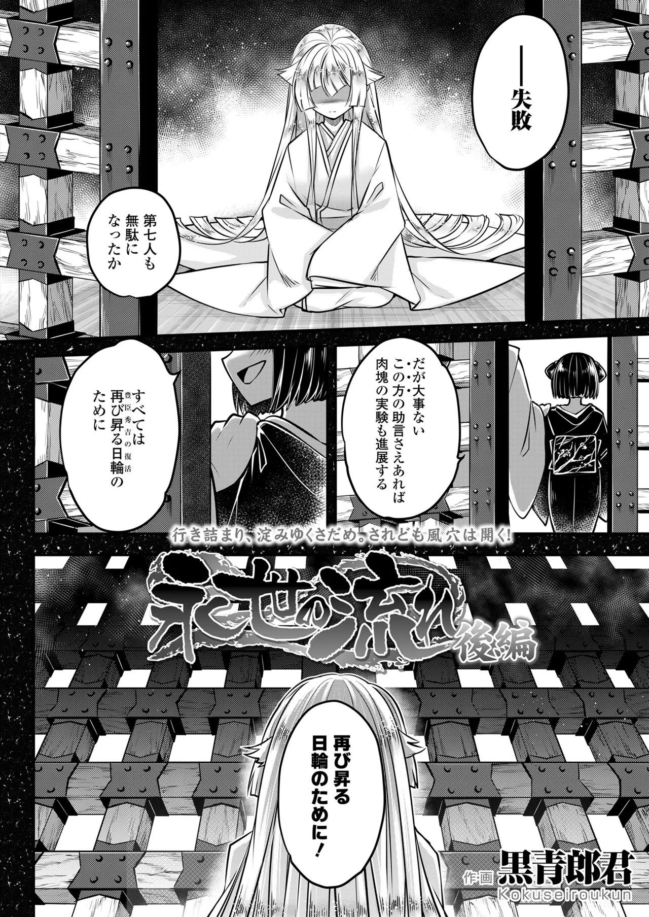 永遠娘 19 Page.282