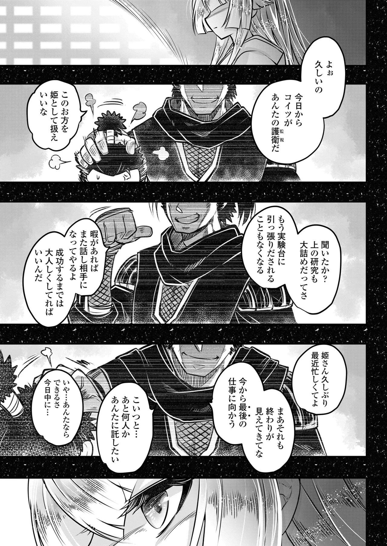 永遠娘 19 Page.283