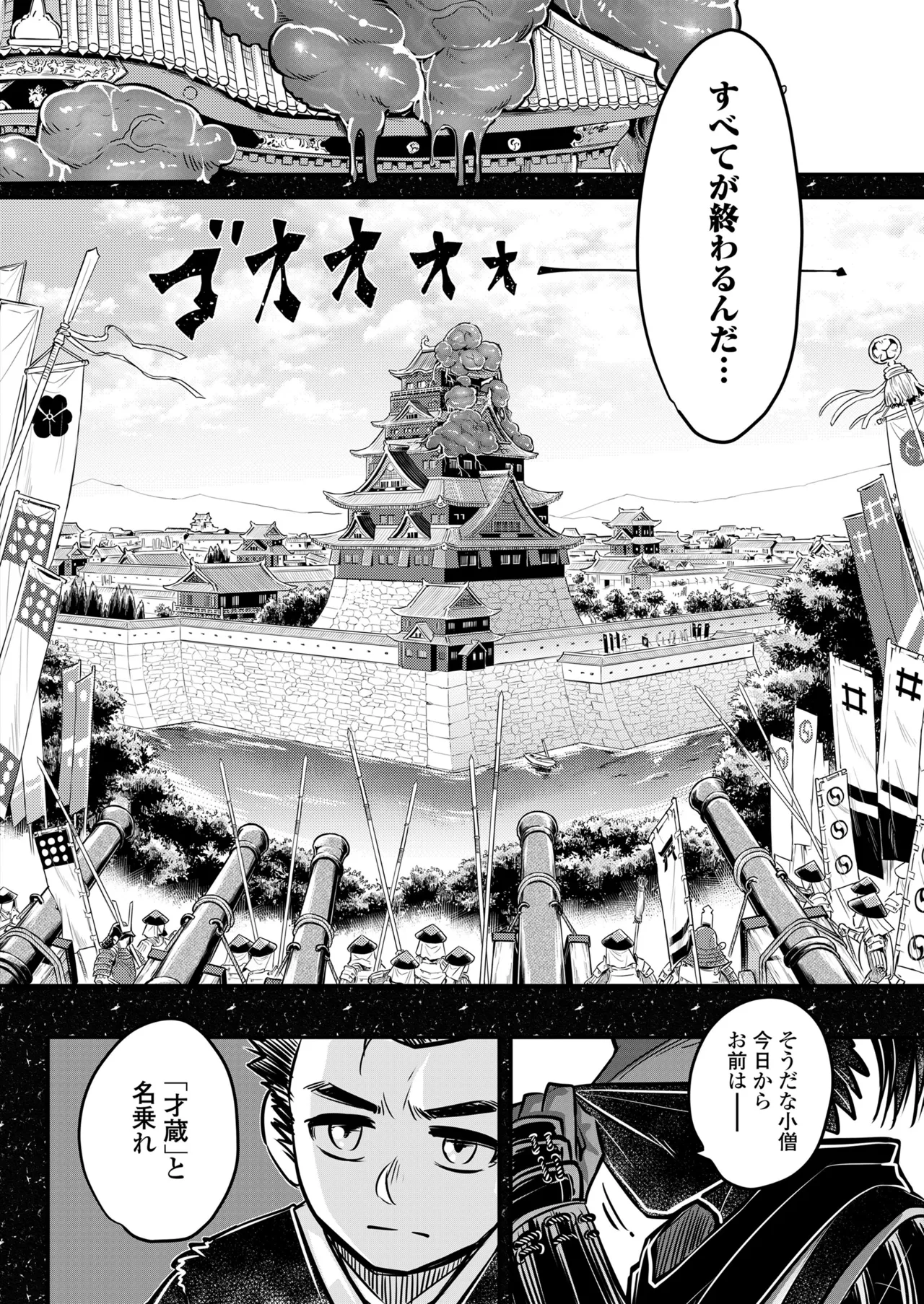 永遠娘 19 Page.284