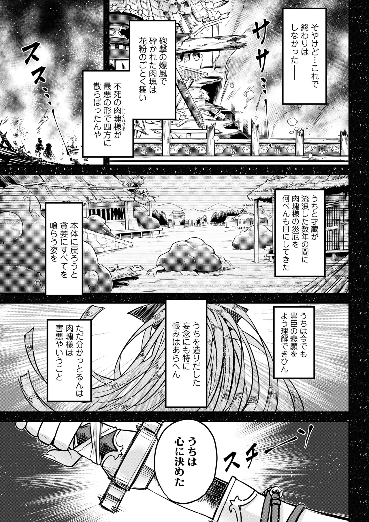 永遠娘 19 Page.285