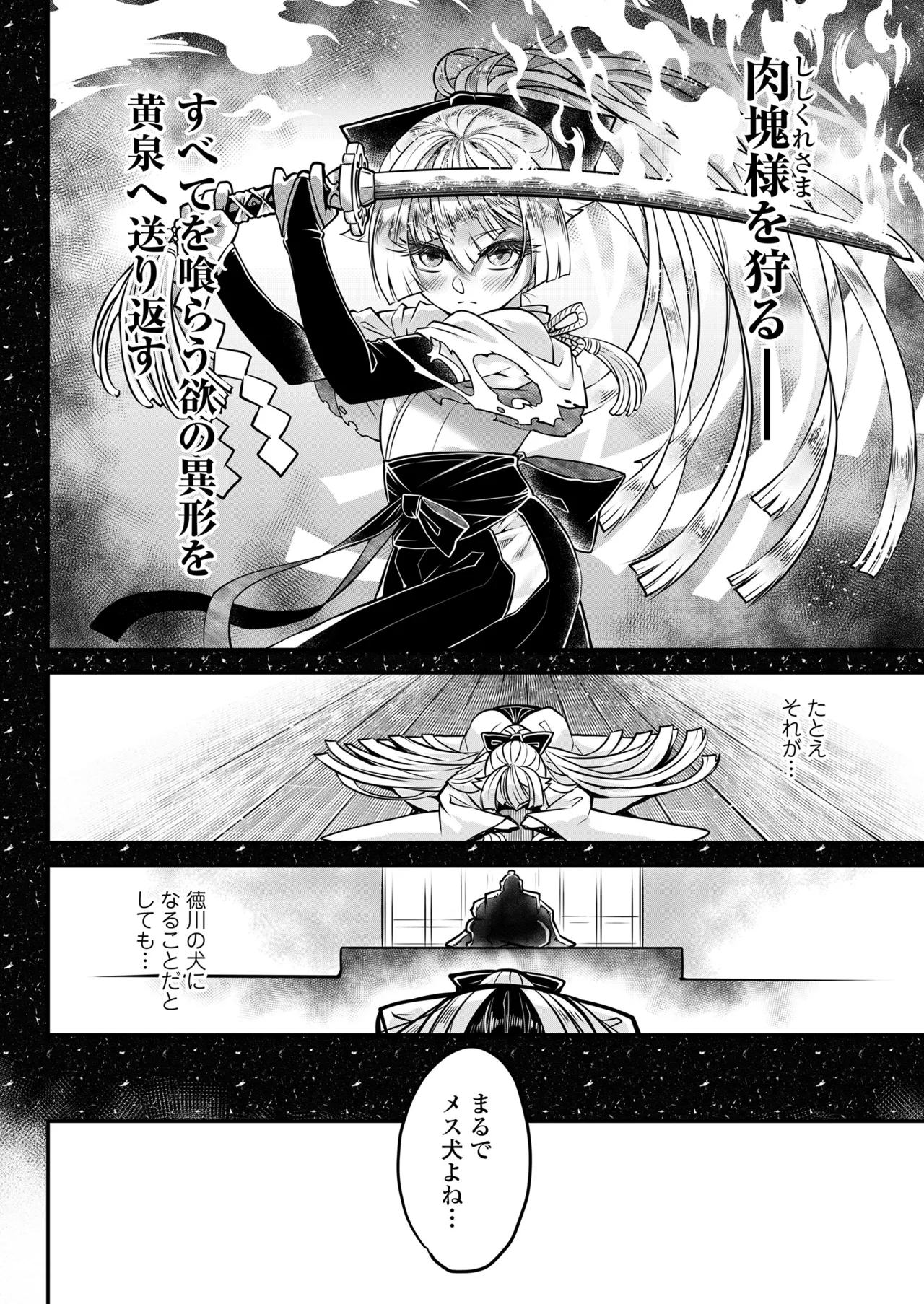 永遠娘 19 Page.286