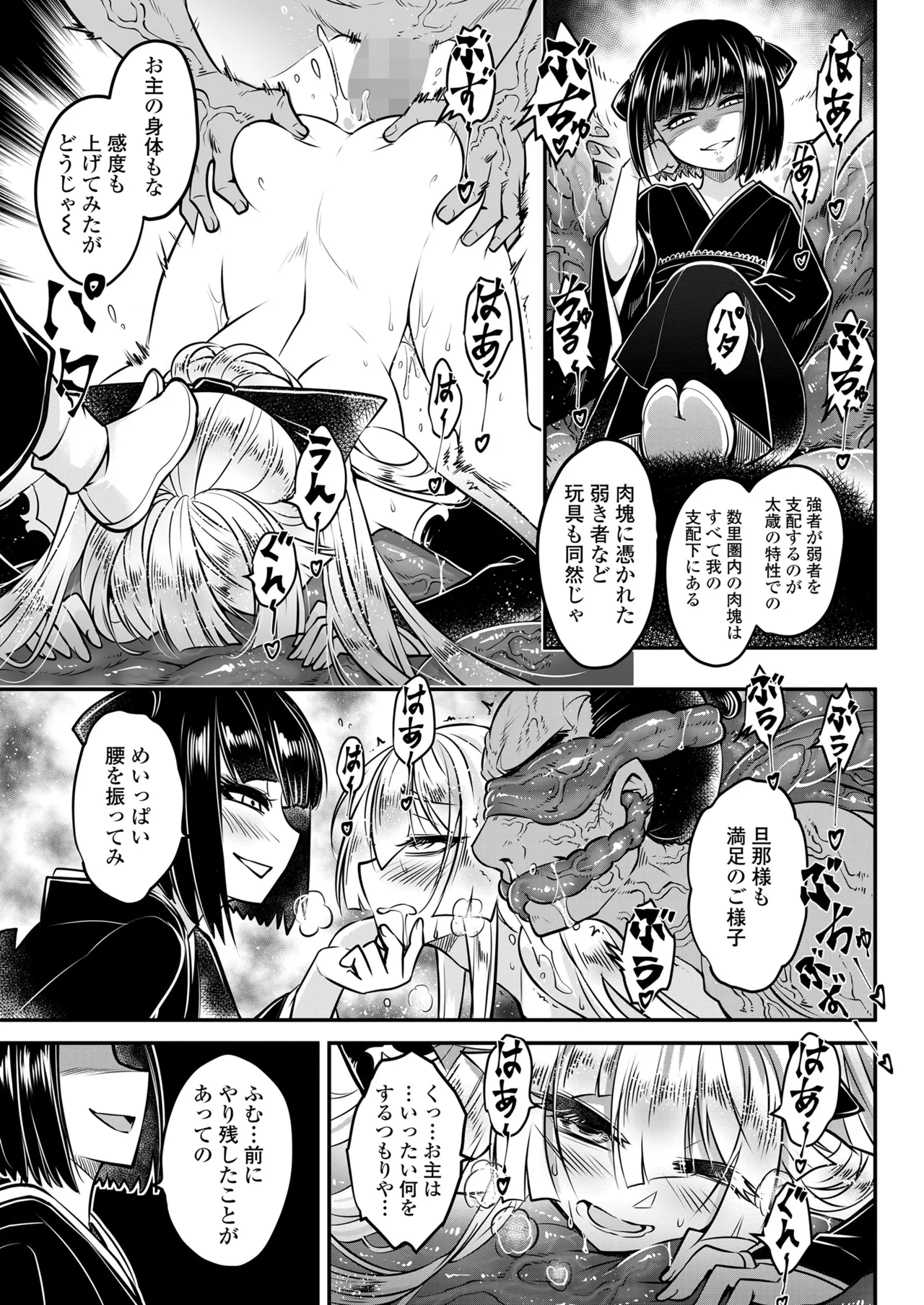 永遠娘 19 Page.287