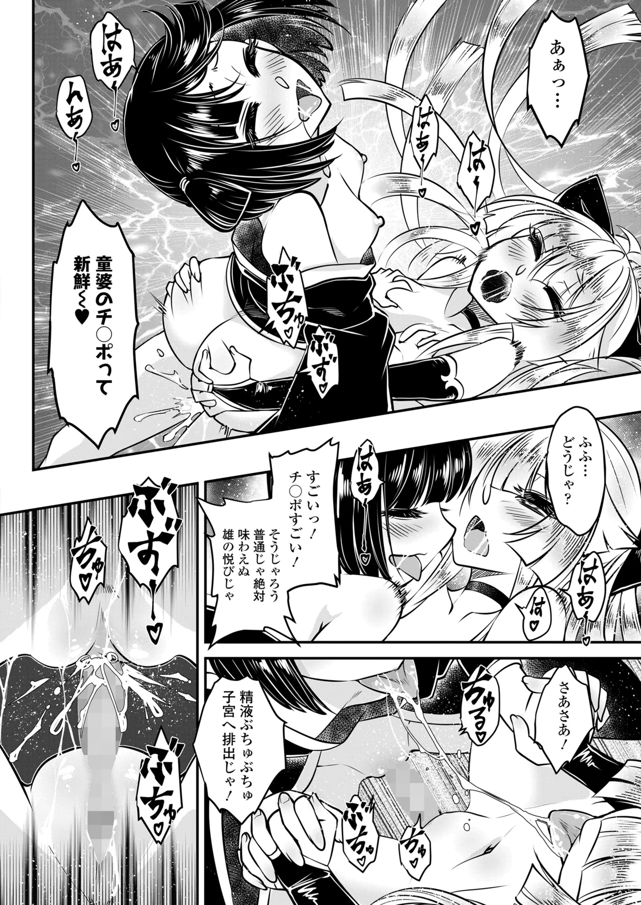 永遠娘 19 Page.294