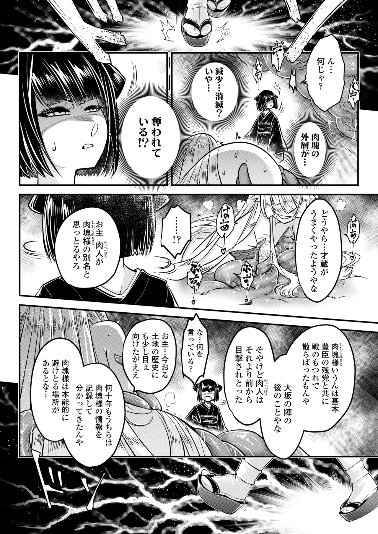 永遠娘 19 Page.302