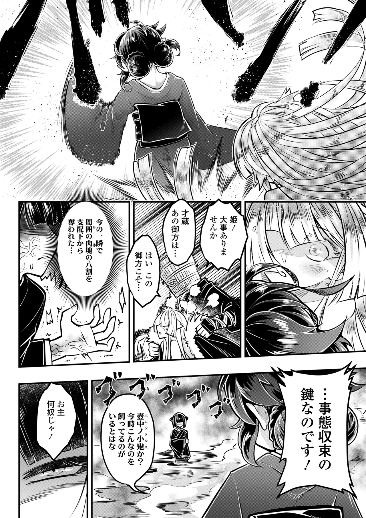 永遠娘 19 Page.304