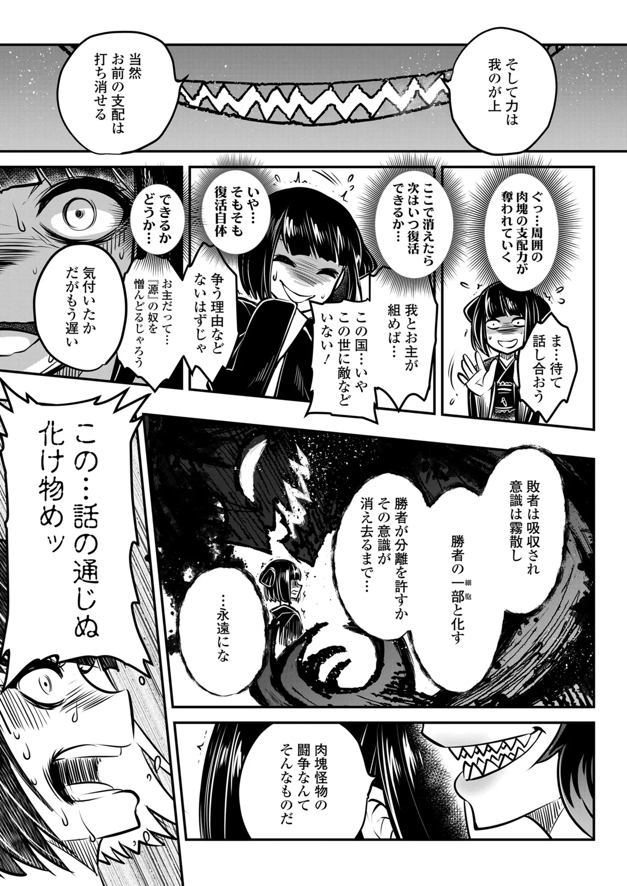 永遠娘 19 Page.307