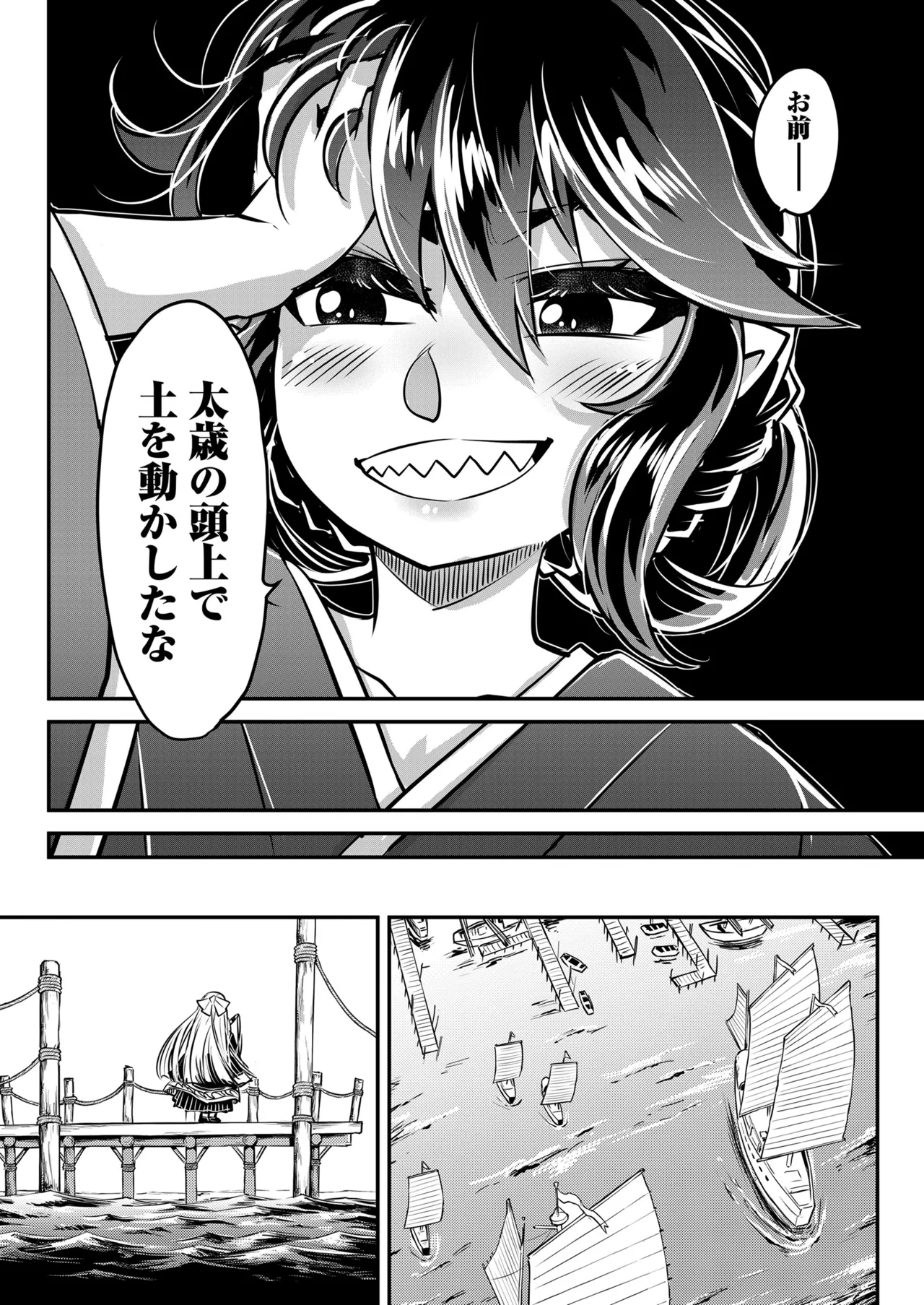永遠娘 19 Page.308