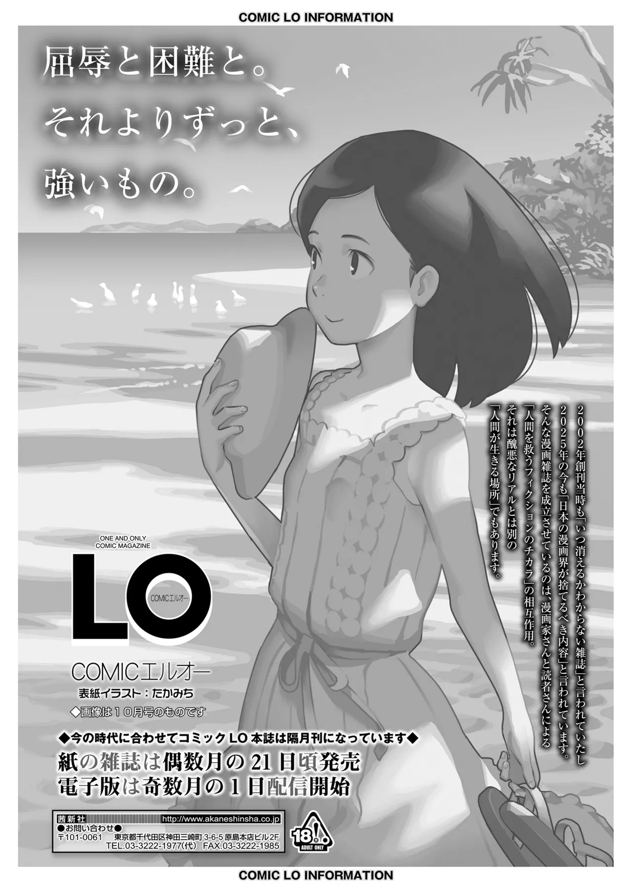 永遠娘 19 Page.316