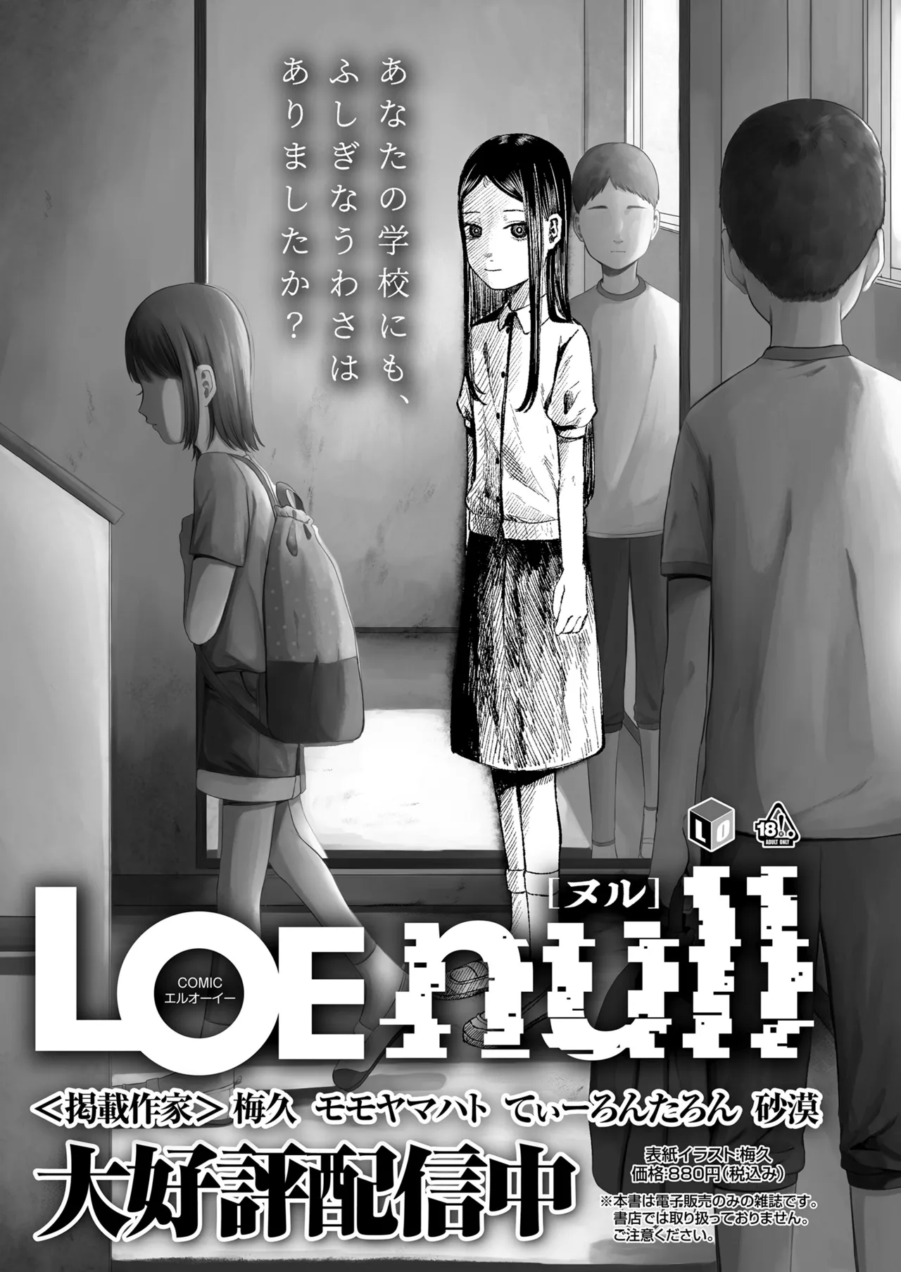 永遠娘 19 Page.317