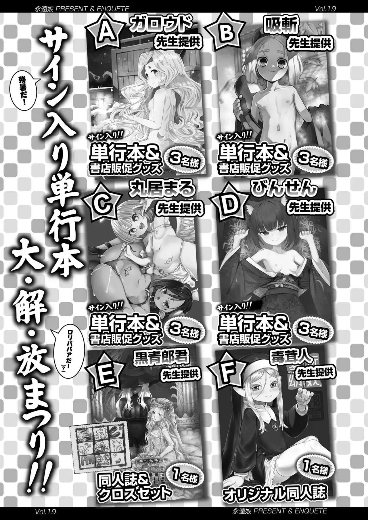 永遠娘 19 Page.321