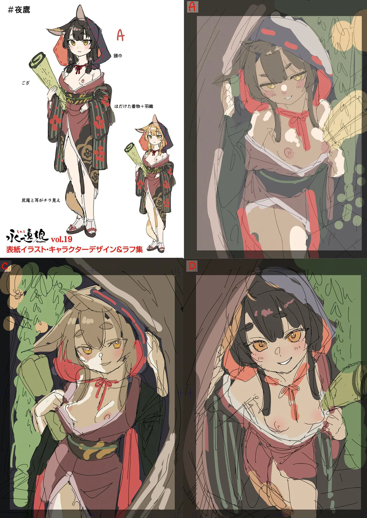 永遠娘 19 Page.326