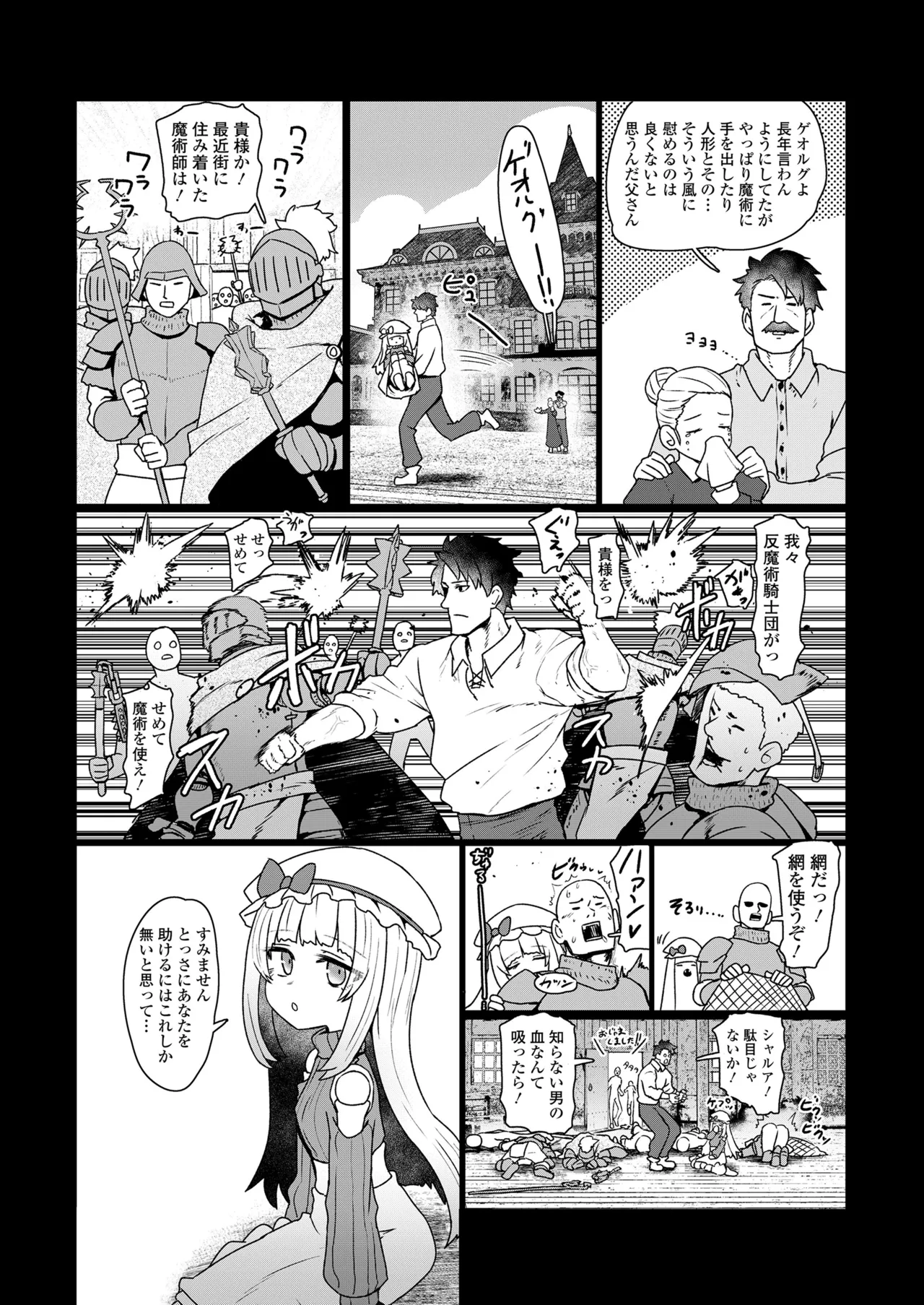 永遠娘 19 Page.33