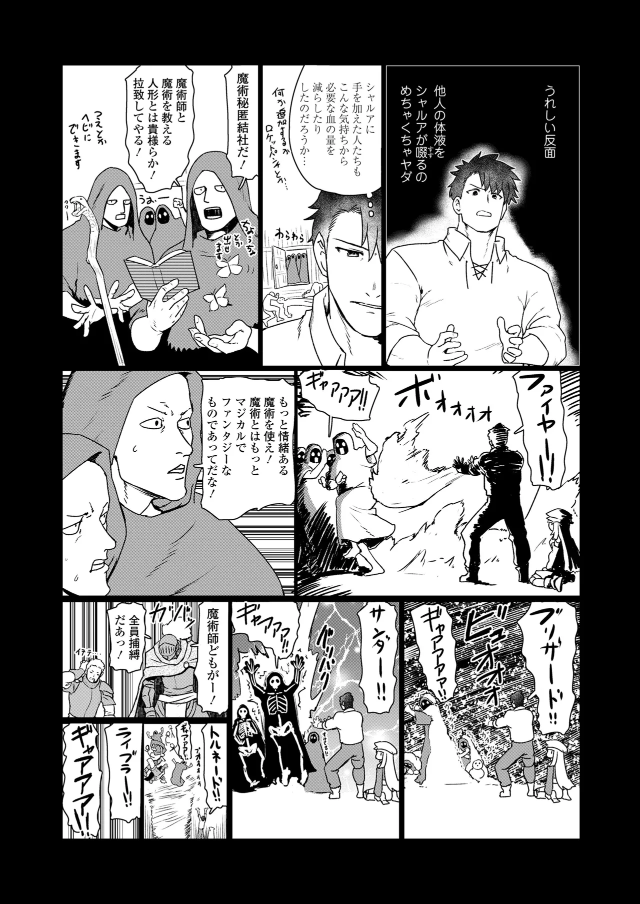 永遠娘 19 Page.34