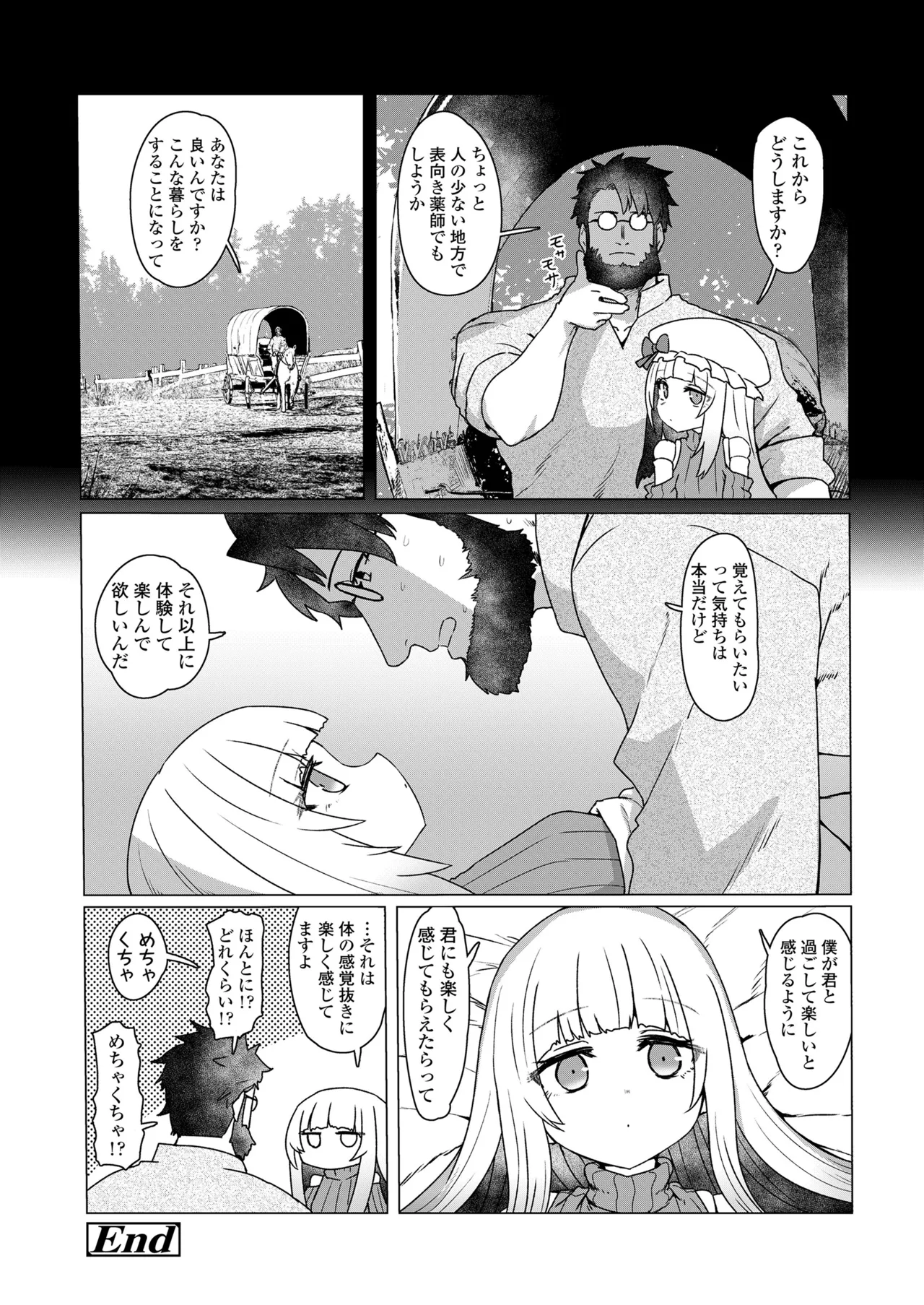 永遠娘 19 Page.35