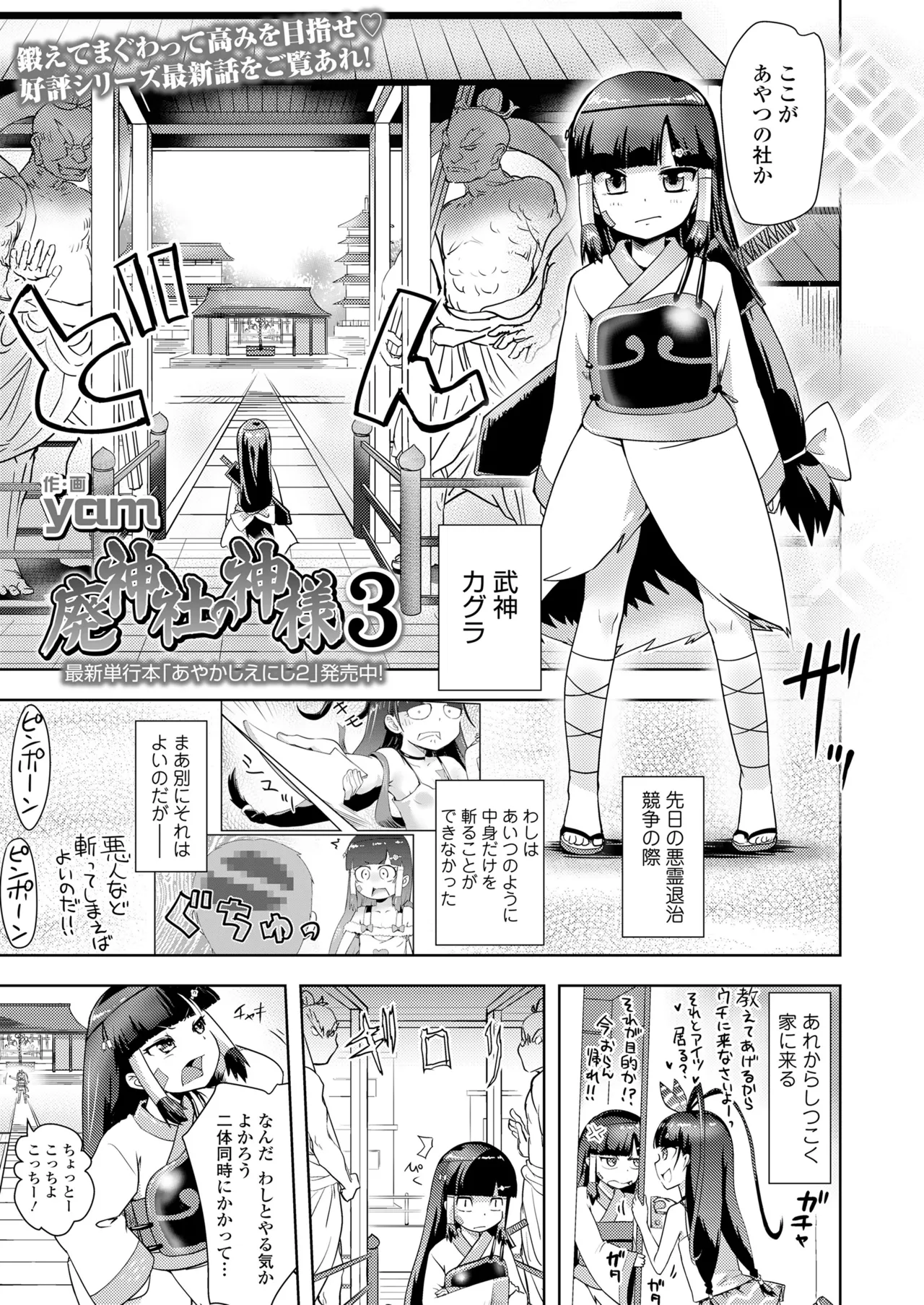 永遠娘 19 Page.37