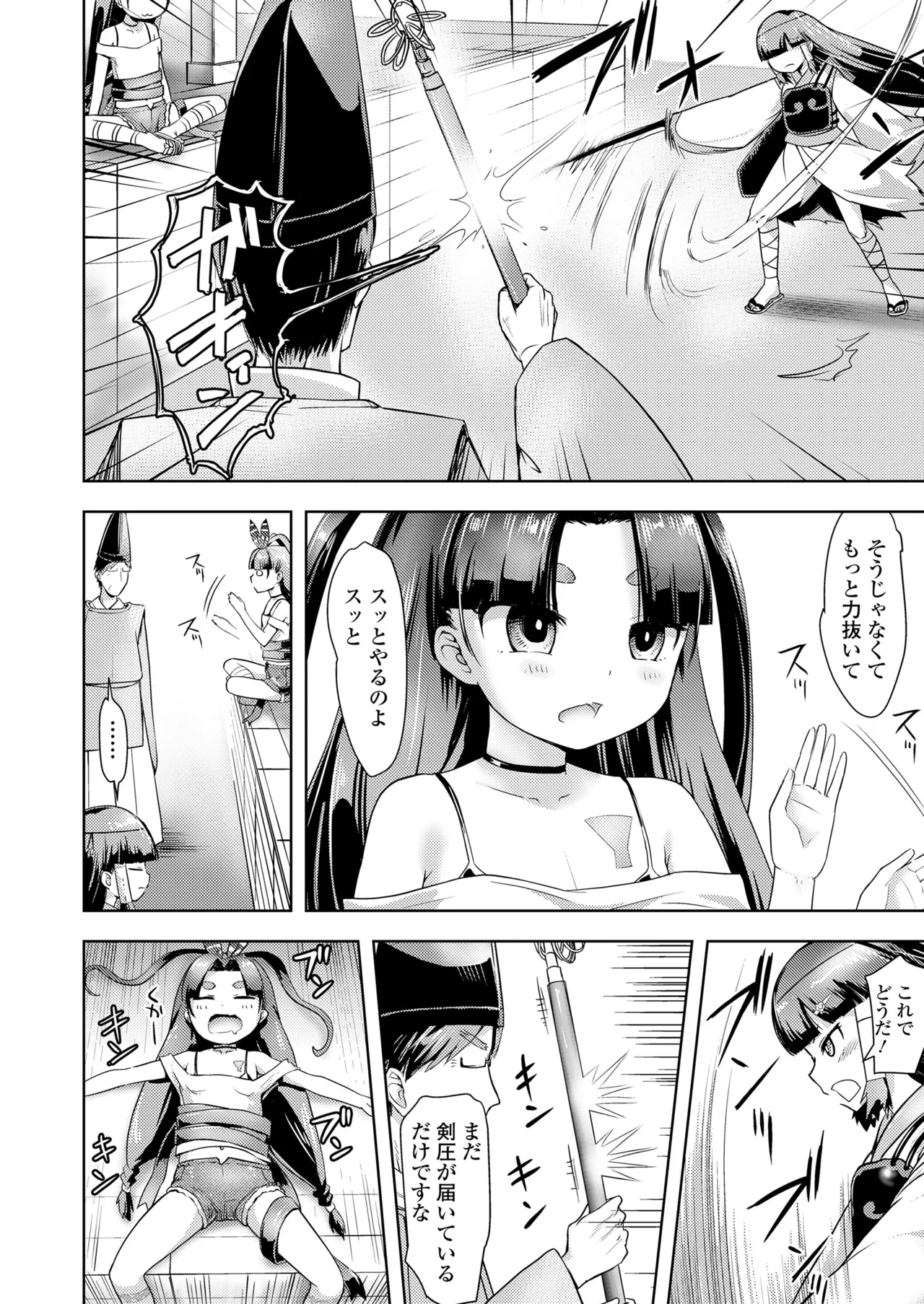 永遠娘 19 Page.40