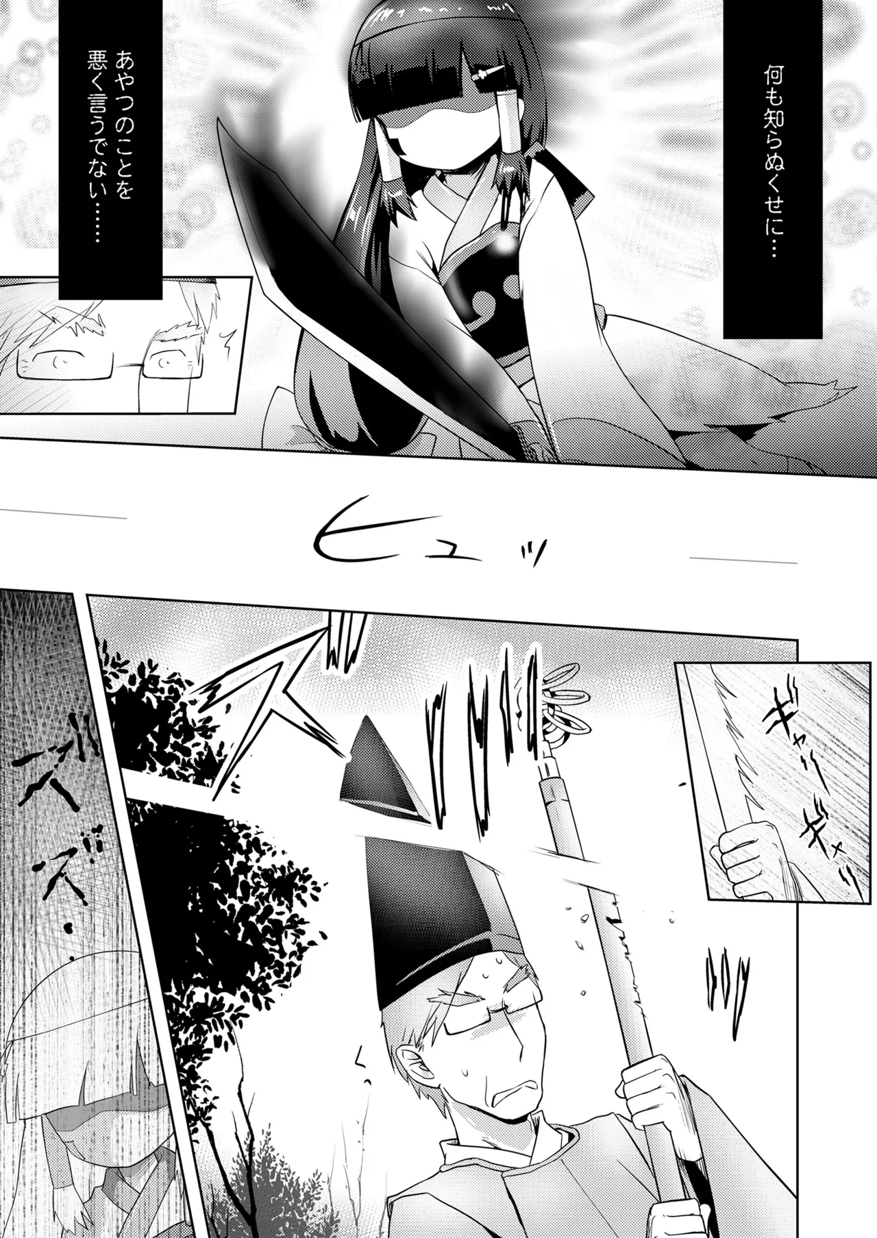 永遠娘 19 Page.53