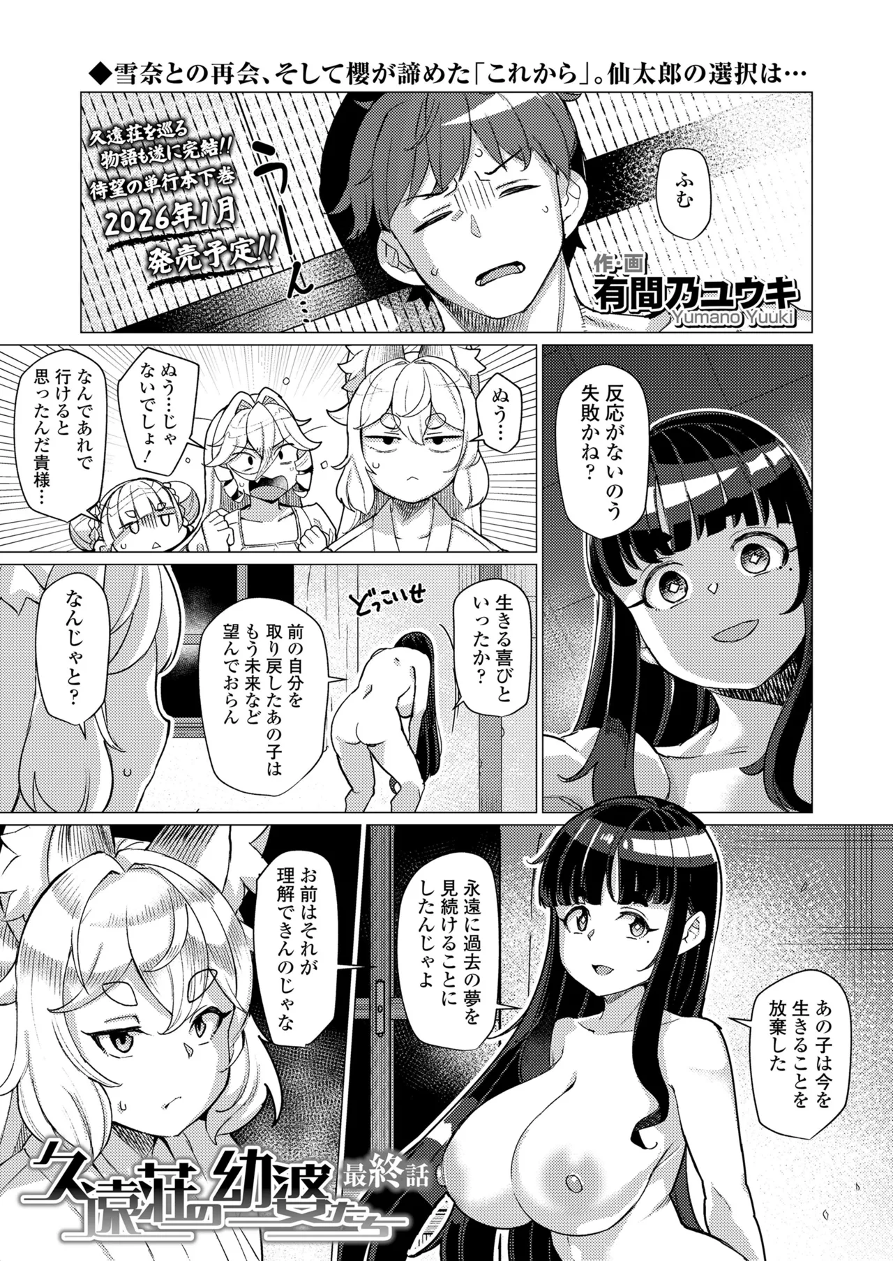 永遠娘 19 Page.59