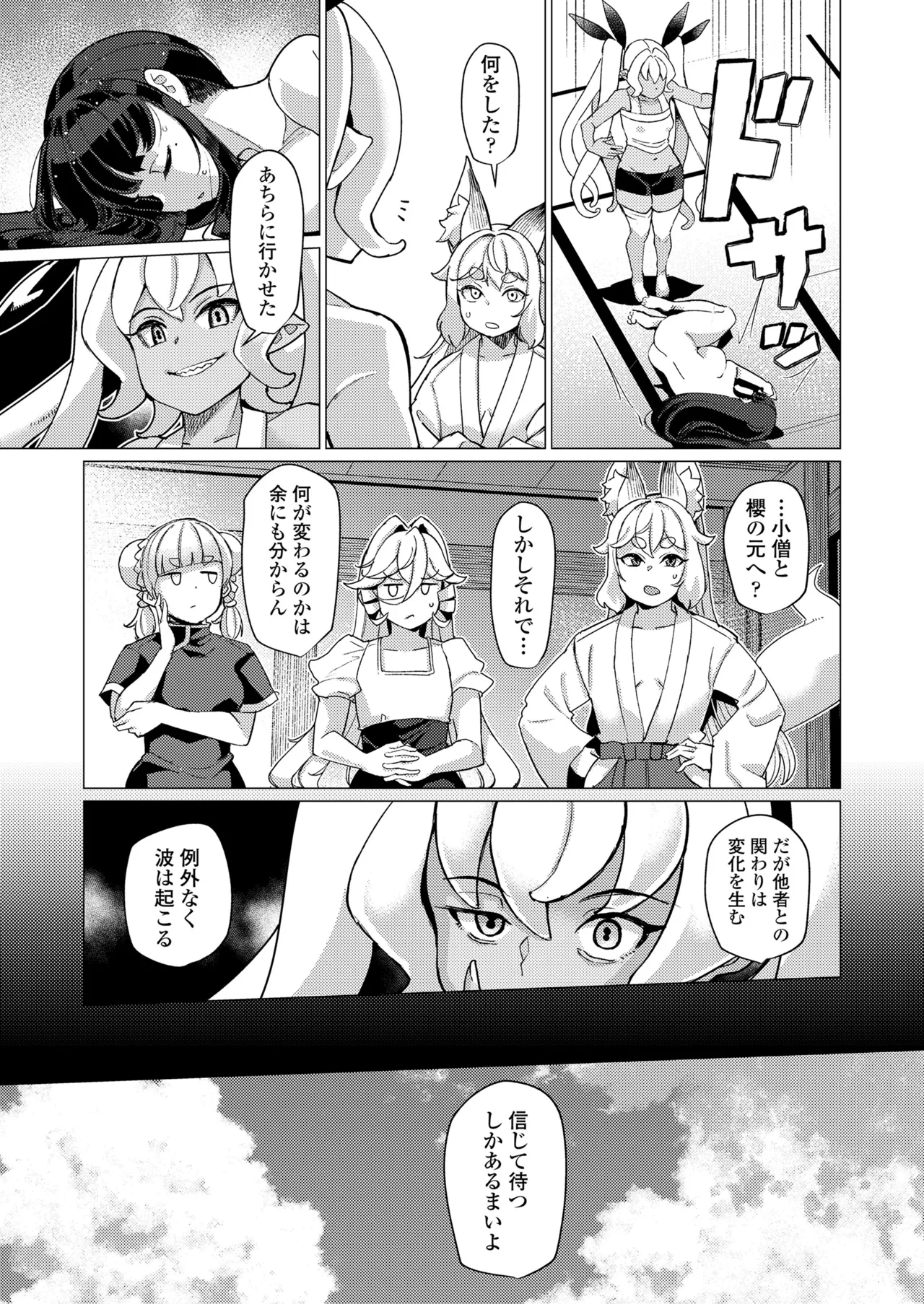 永遠娘 19 Page.63