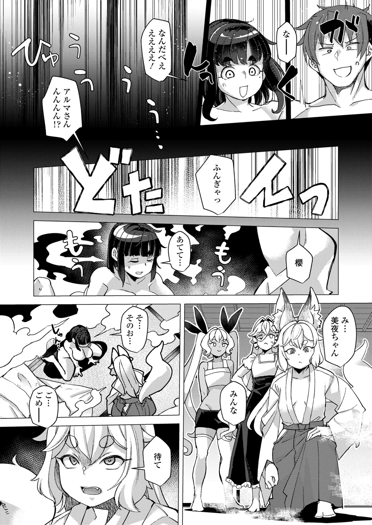 永遠娘 19 Page.93