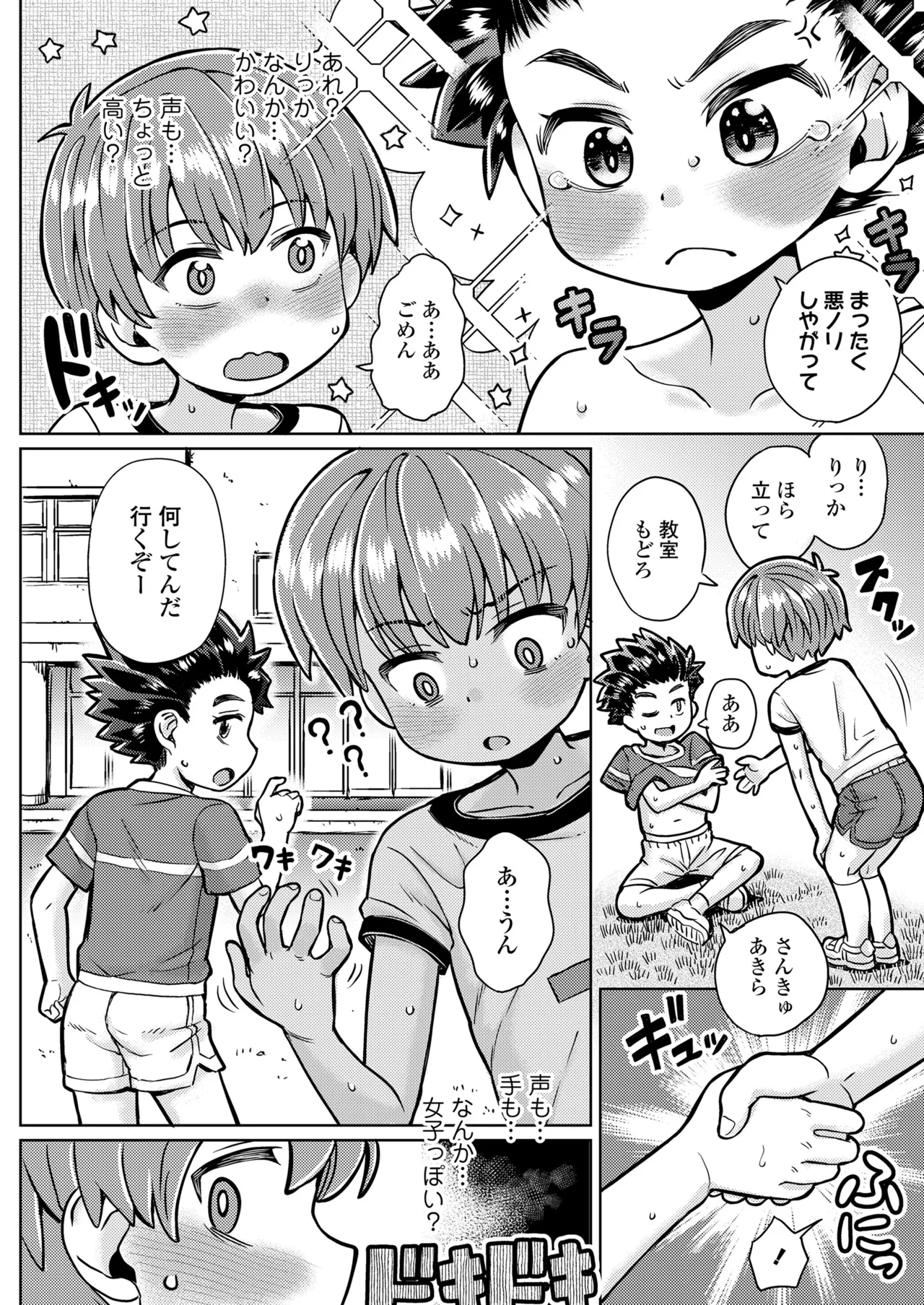 COMIC LOE VOL.19 TS 2 Page.104