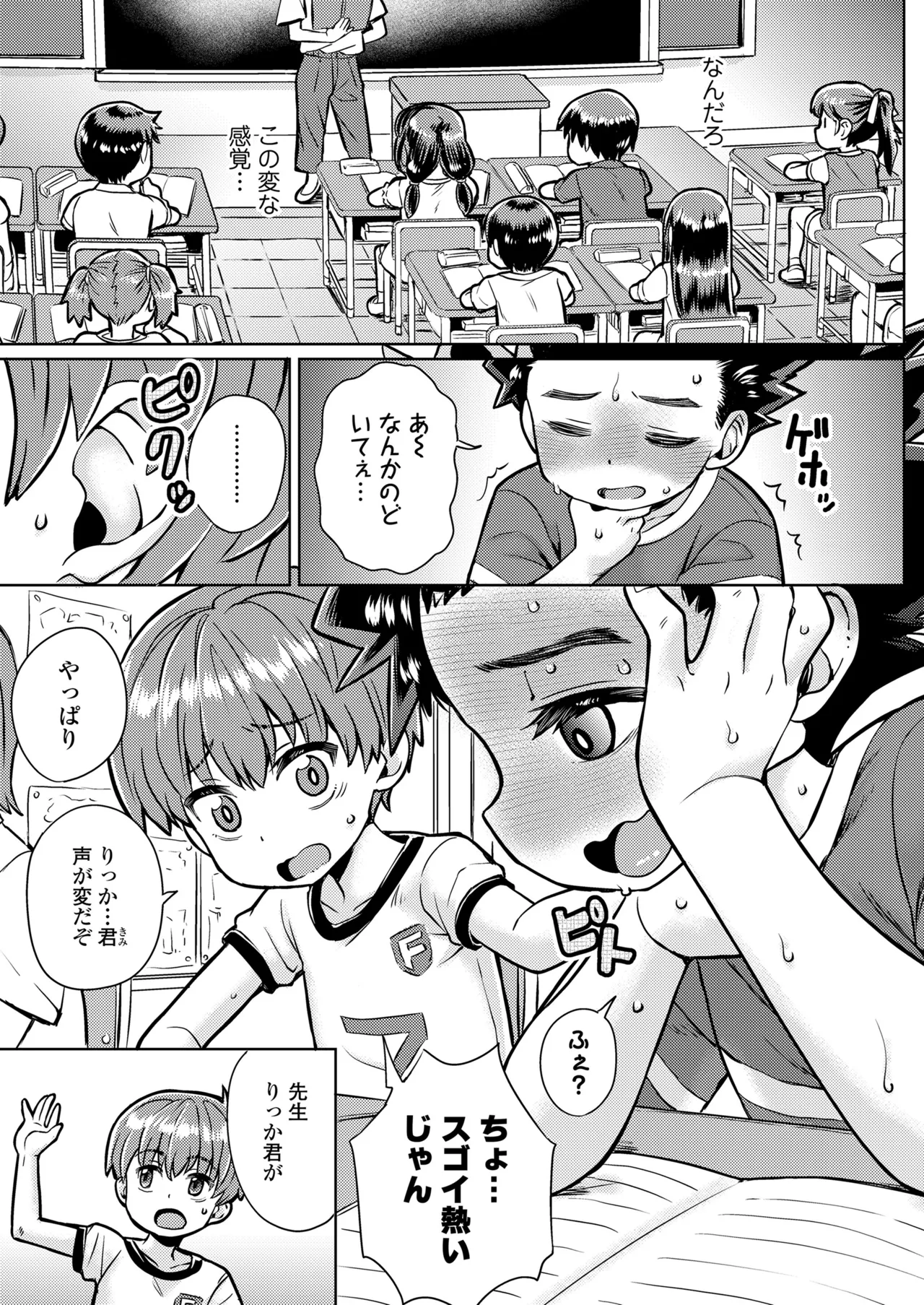 COMIC LOE VOL.19 TS 2 Page.105