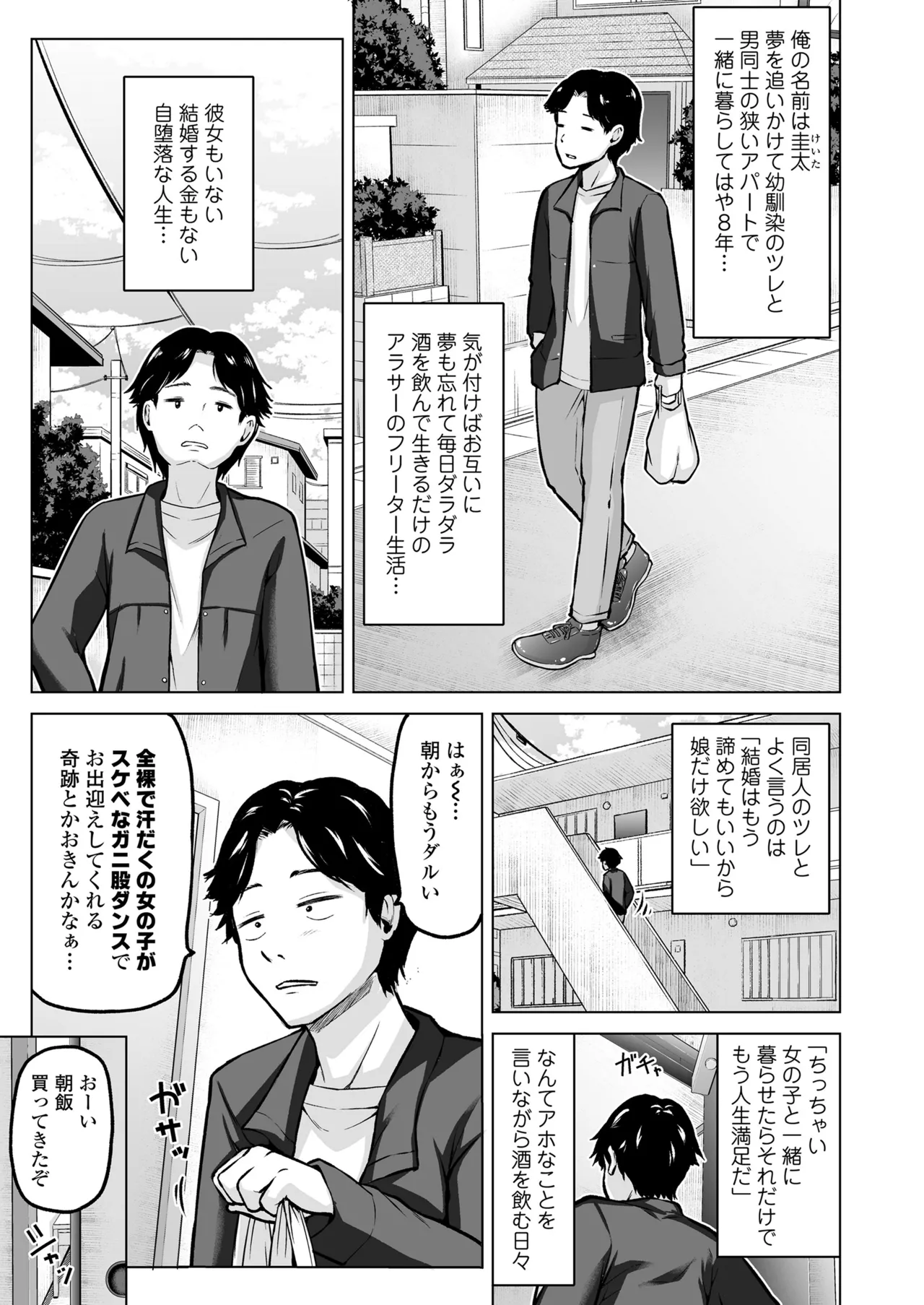 COMIC LOE VOL.19 TS 2 Page.13