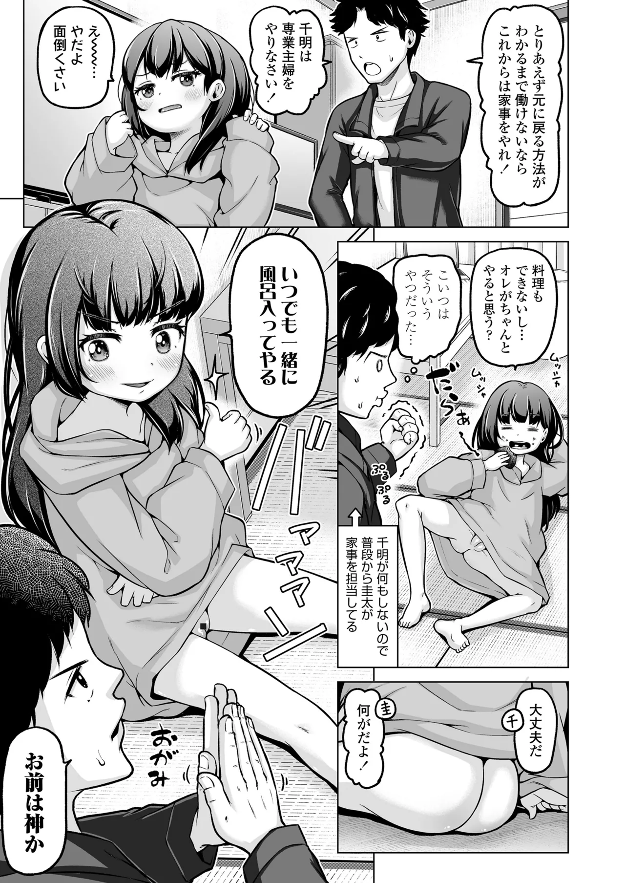 COMIC LOE VOL.19 TS 2 Page.17