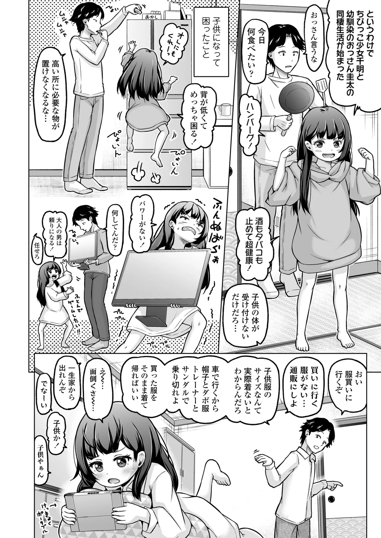 COMIC LOE VOL.19 TS 2 Page.18