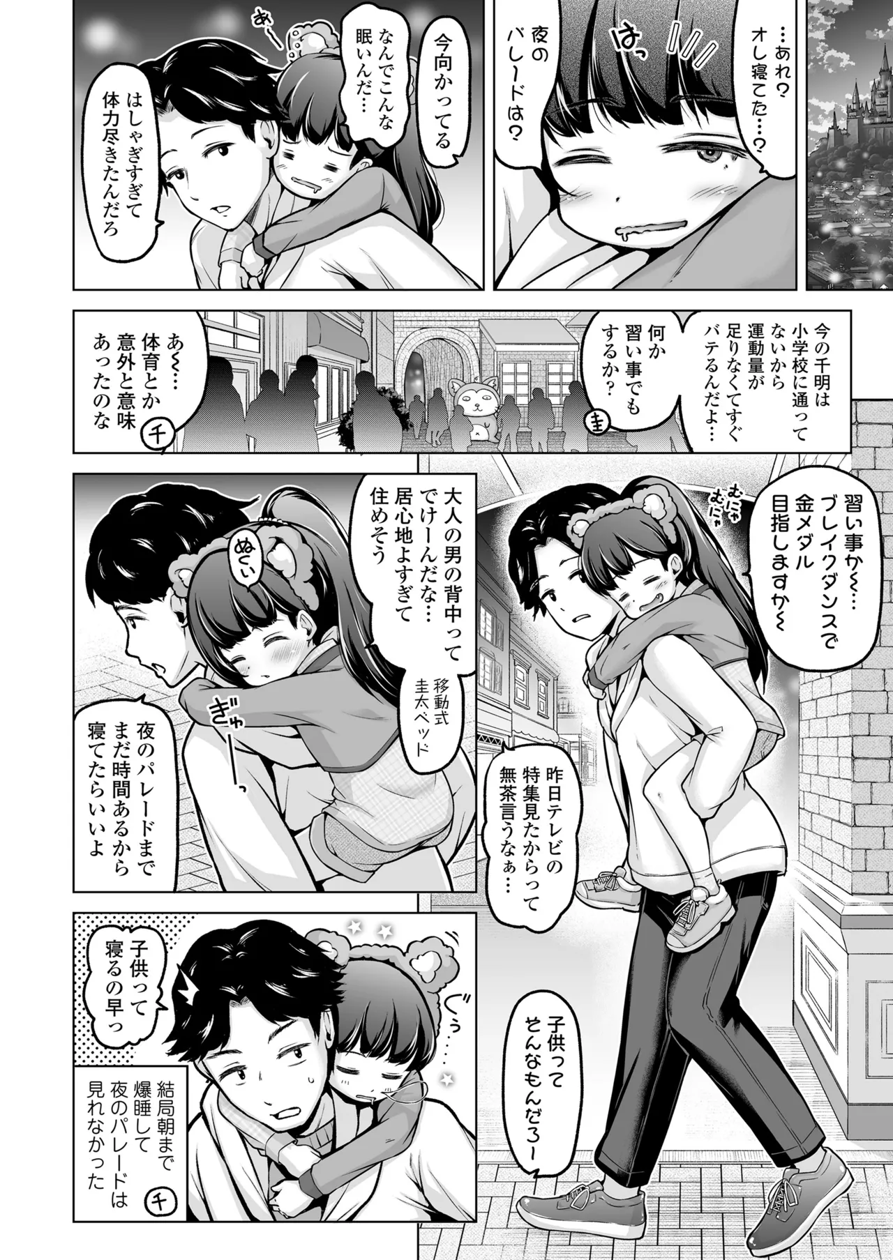 COMIC LOE VOL.19 TS 2 Page.22