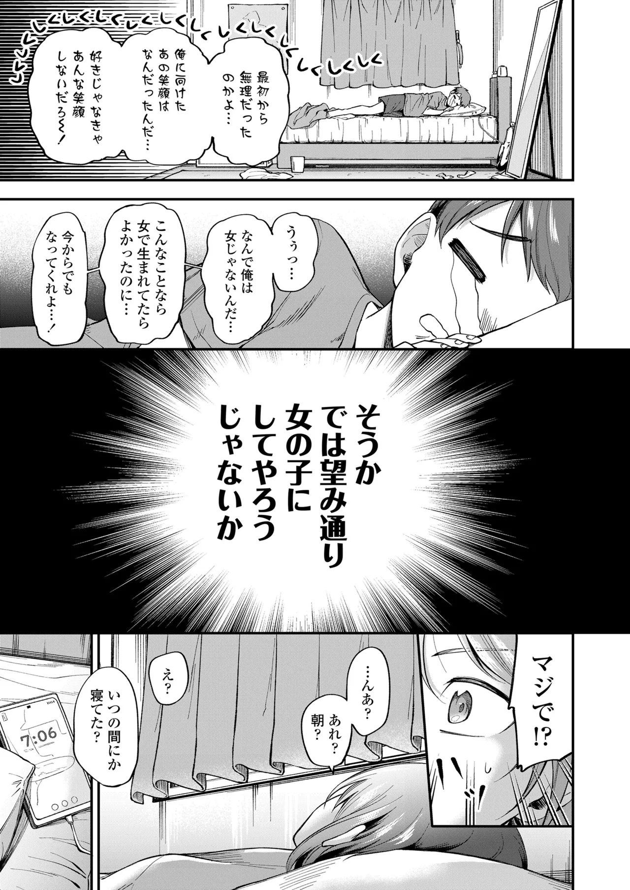 COMIC LOE VOL.19 TS 2 Page.45