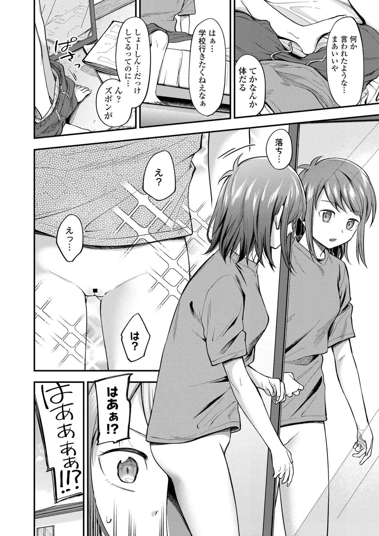 COMIC LOE VOL.19 TS 2 Page.46
