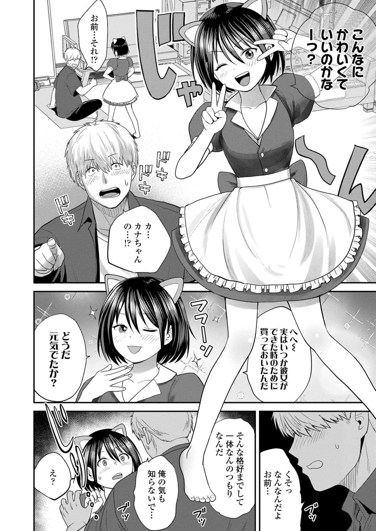 COMIC LOE VOL.19 TS 2 Page.82