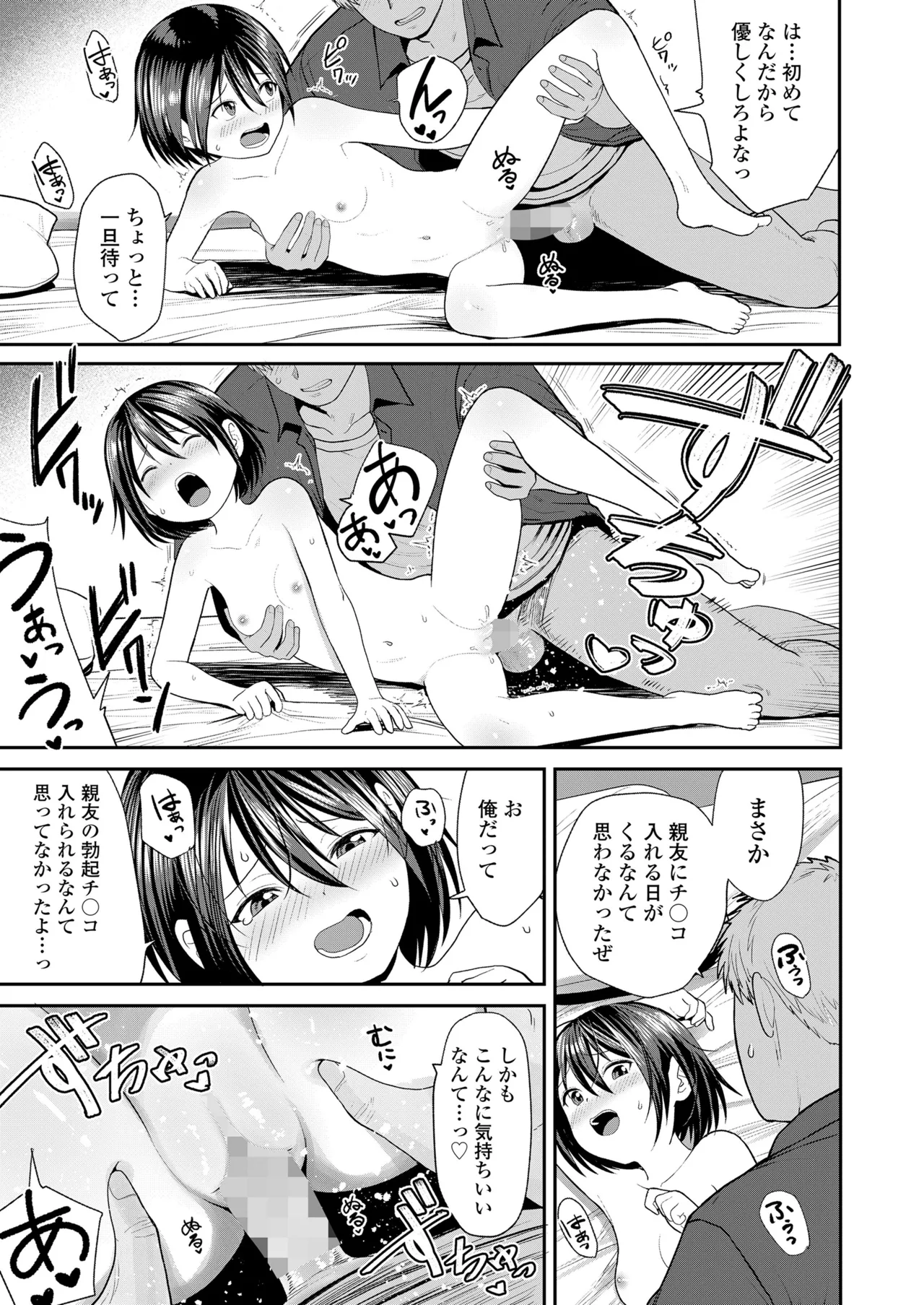 COMIC LOE VOL.19 TS 2 Page.95