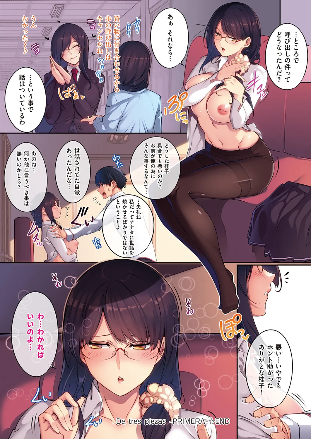 Master Piece Page.116