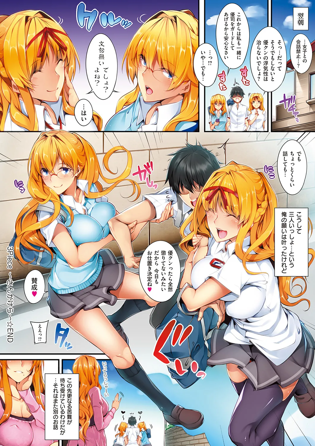Master Piece Page.64