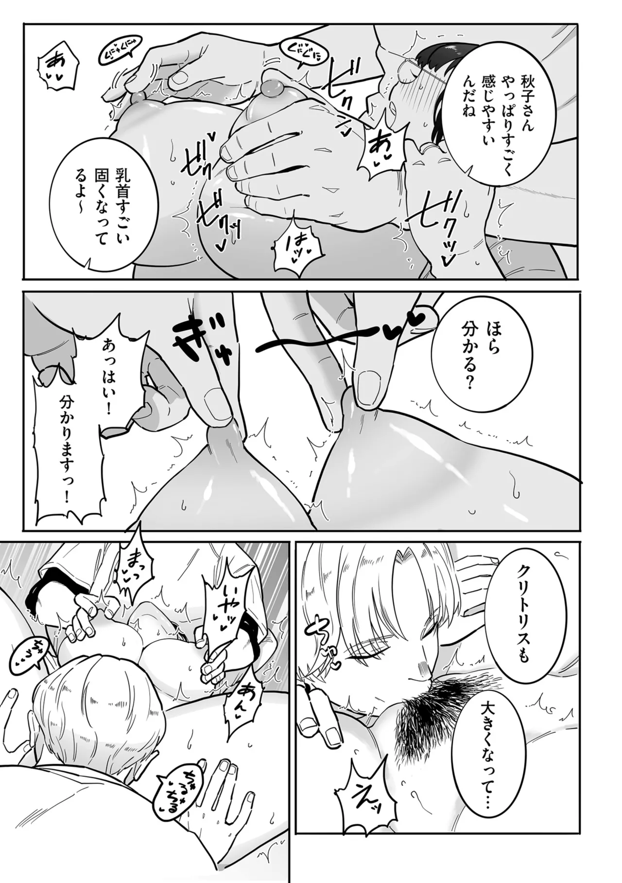 COMIC クリベロン DUMA 2025年10月号 Vol.77 Page.103