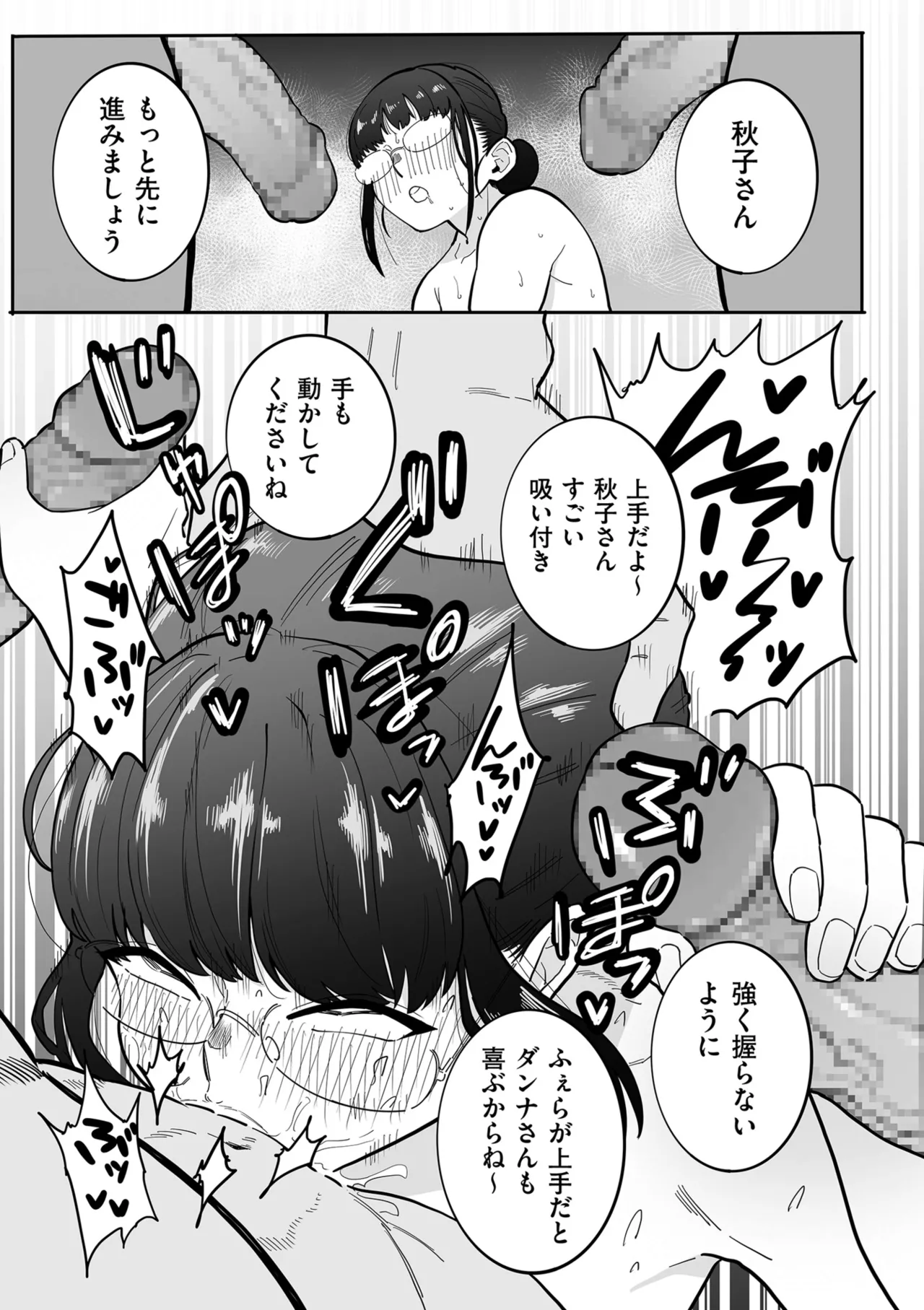 COMIC クリベロン DUMA 2025年10月号 Vol.77 Page.109