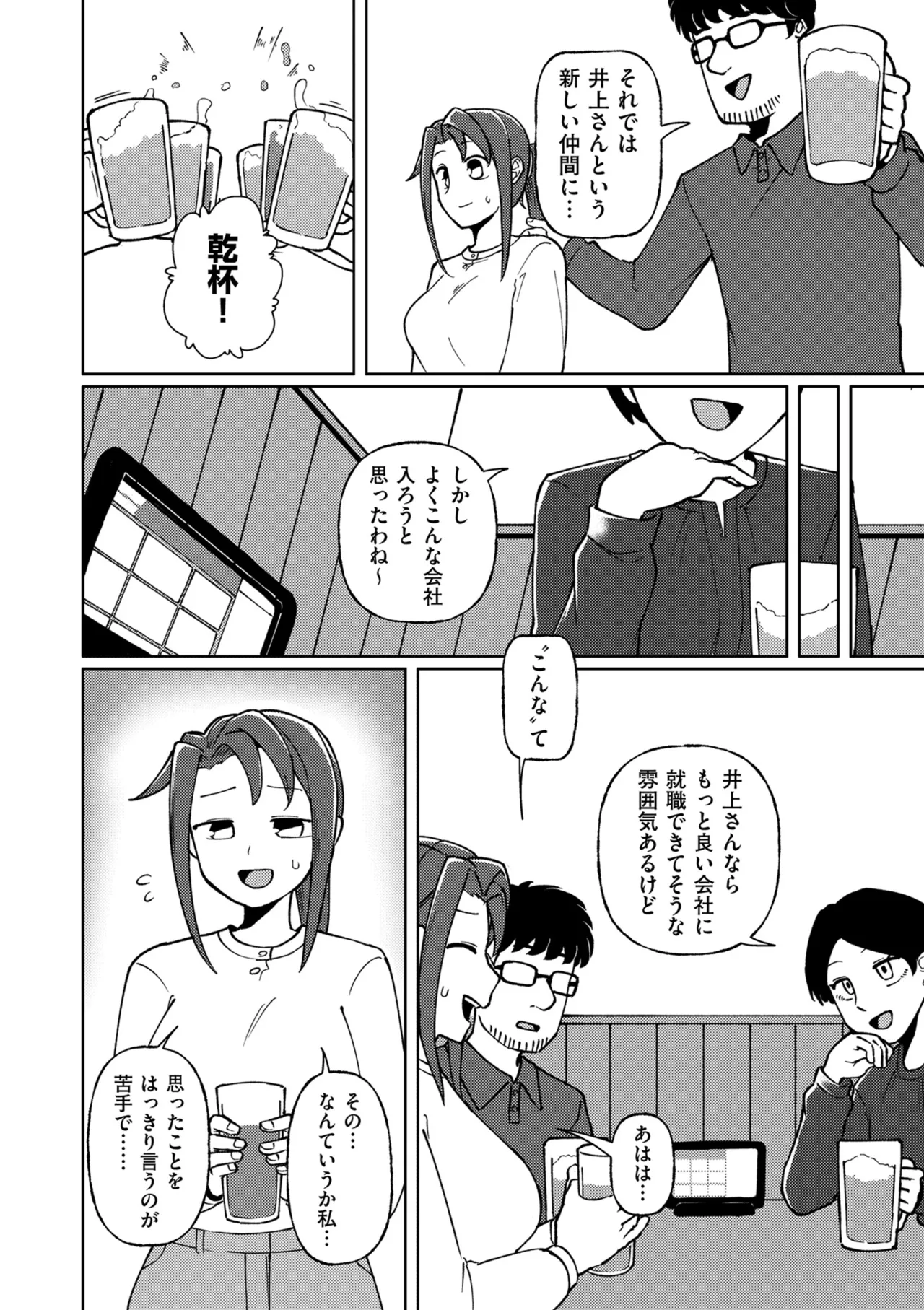 COMIC クリベロン DUMA 2025年10月号 Vol.77 Page.118